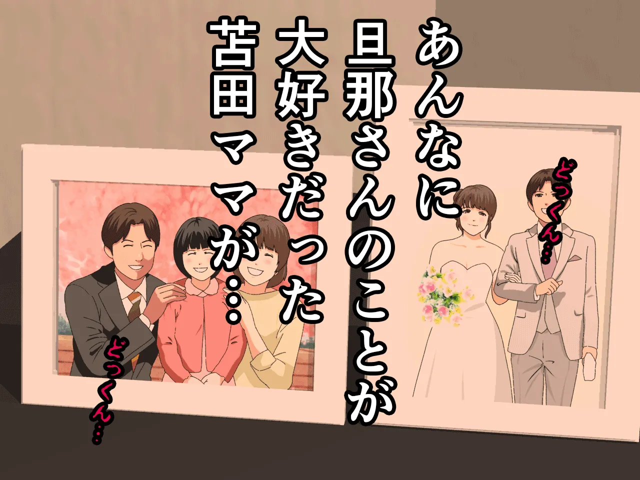 催●浮気研究部 第十話 - 60ページ