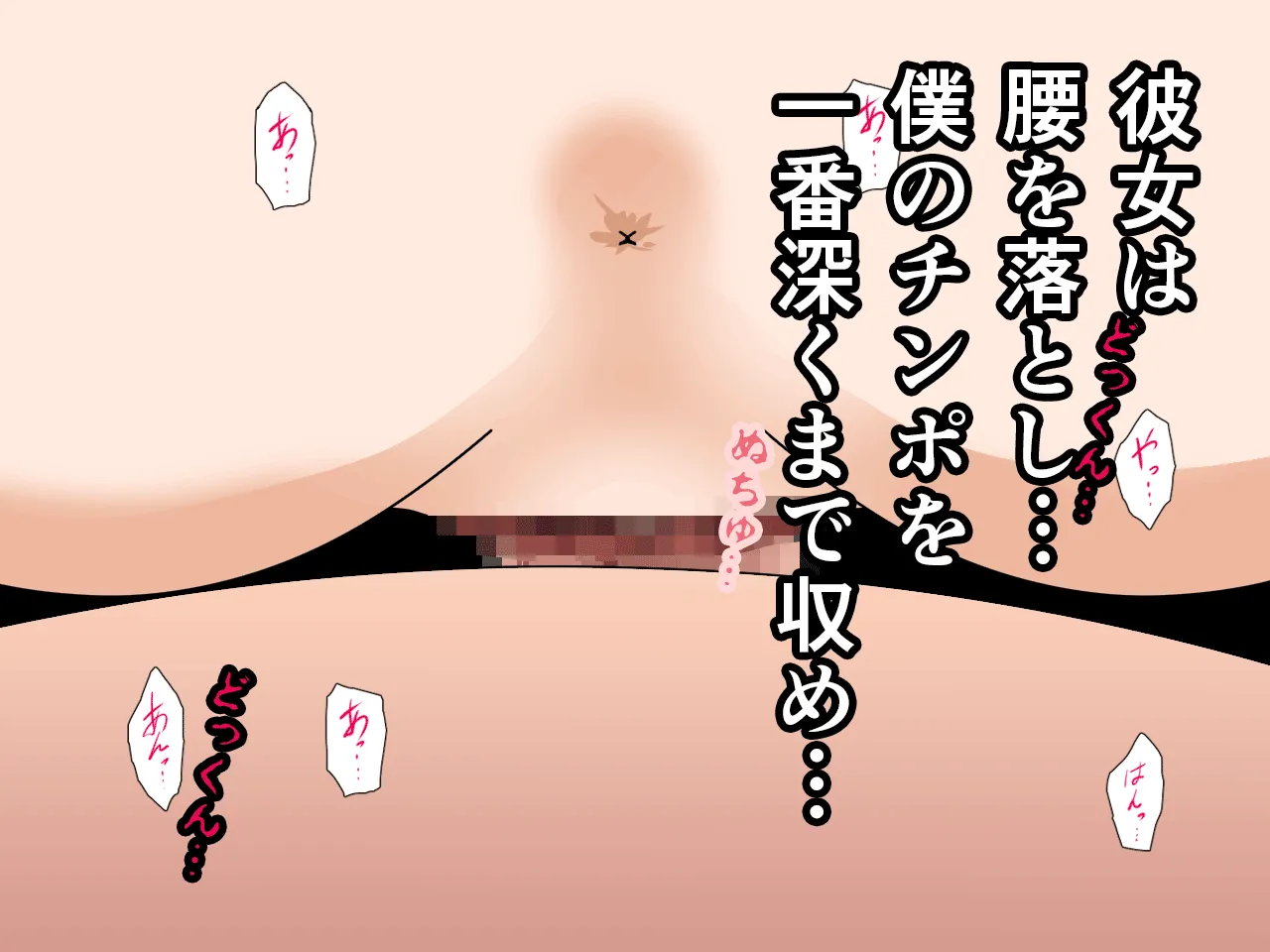 催●浮気研究部 第十話 - 68ページ