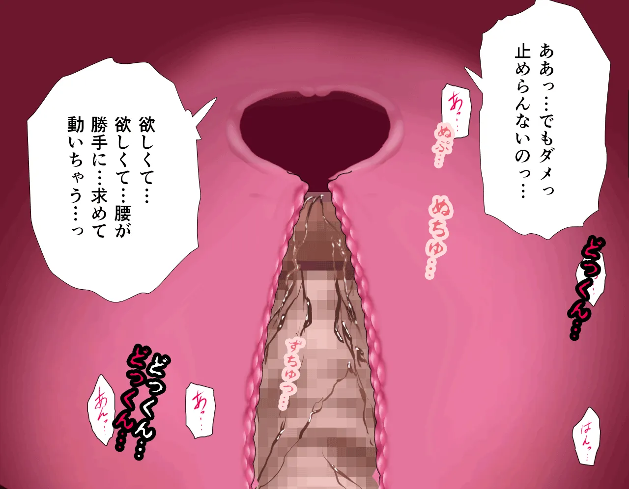 催●浮気研究部 第十話 - 81ページ