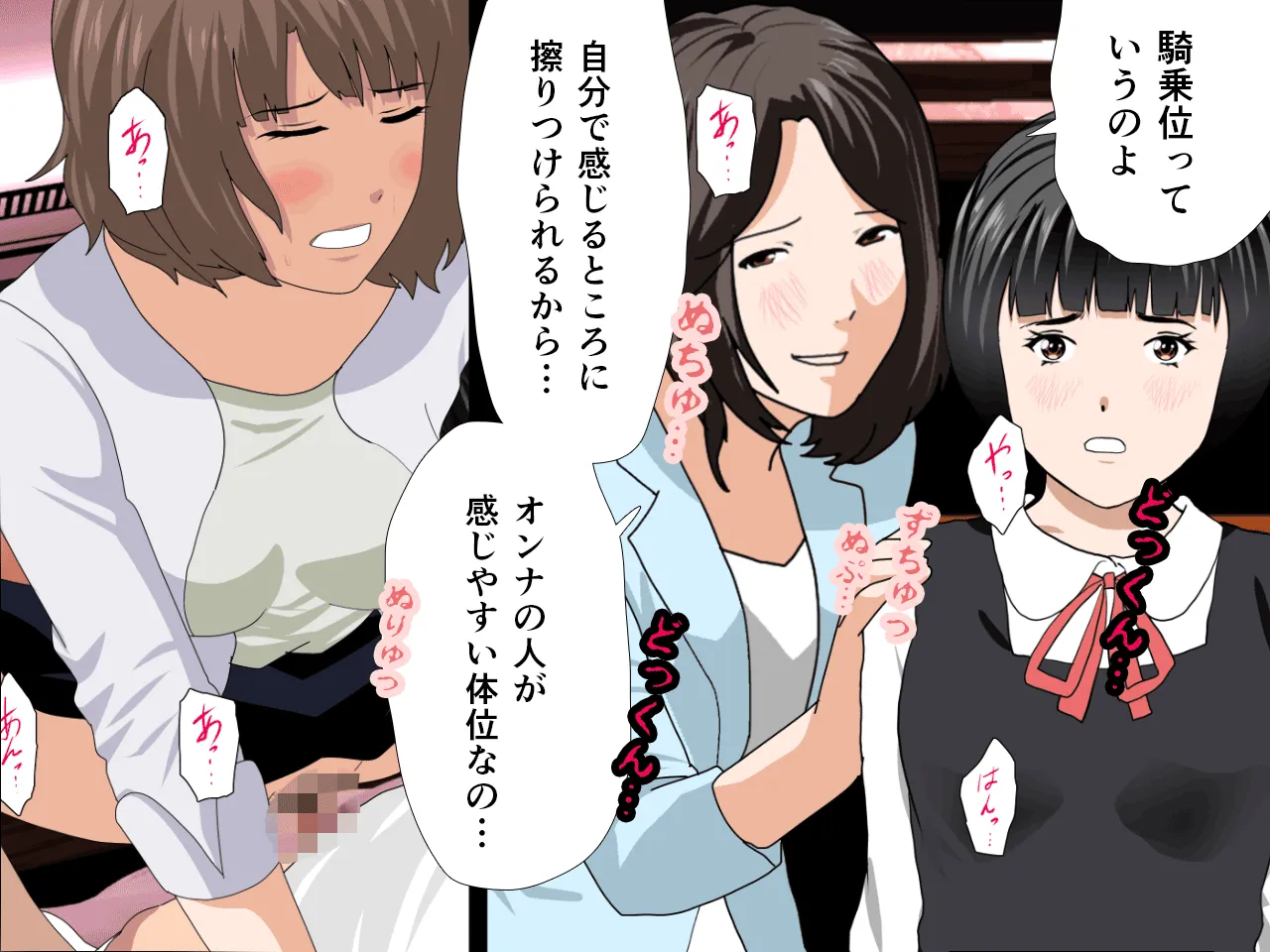 催●浮気研究部 第十話 - 87ページ