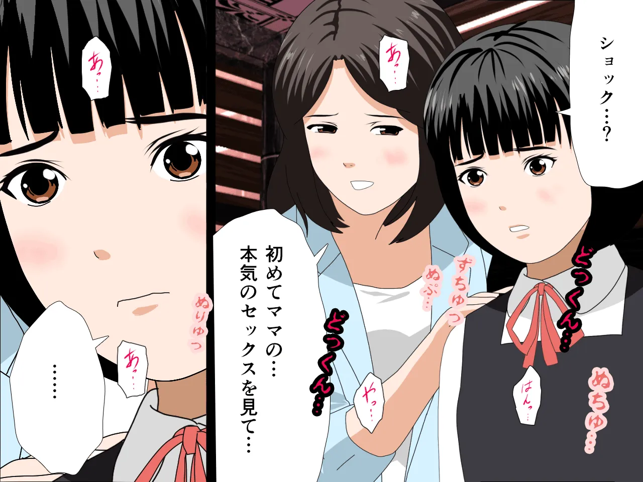 催●浮気研究部 第十話 - 88ページ