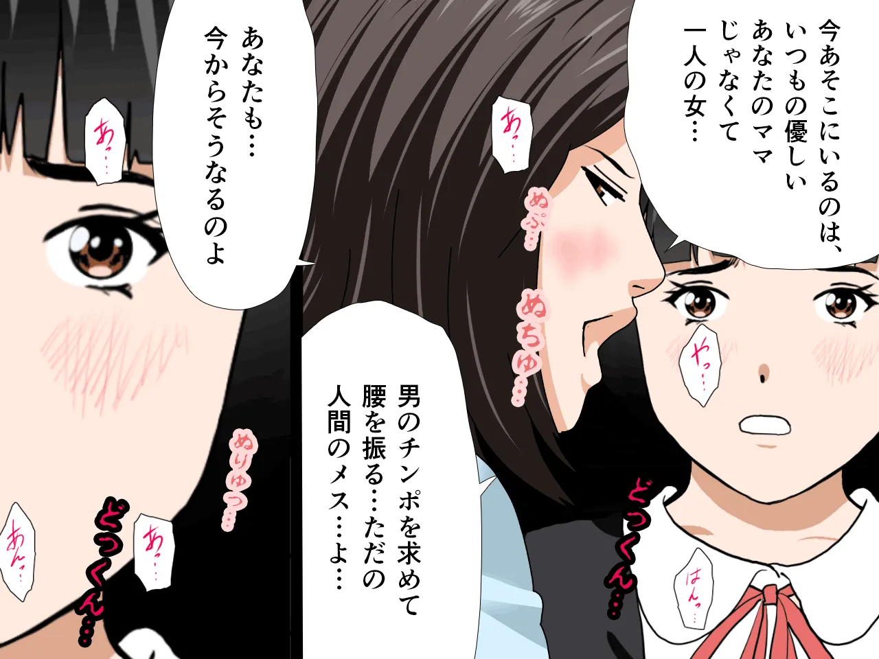 催●浮気研究部 第十話 - 91ページ