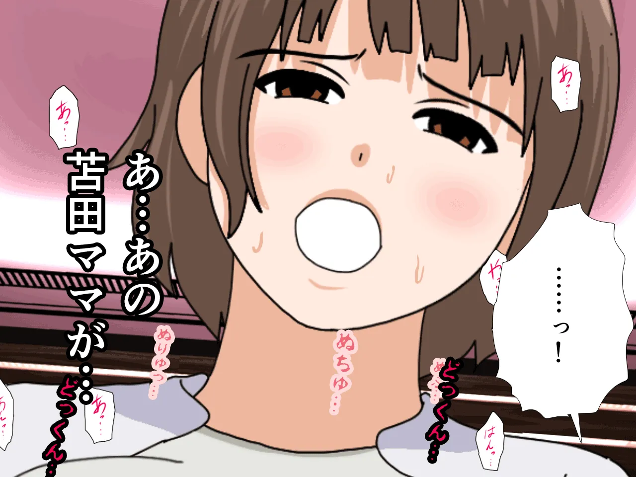 催●浮気研究部 第十話 - 96ページ