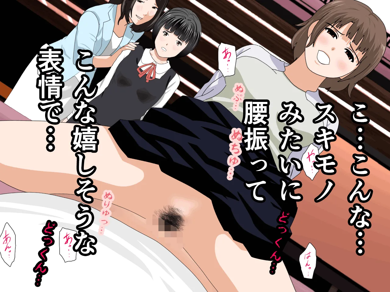 催●浮気研究部 第十話 - 98ページ