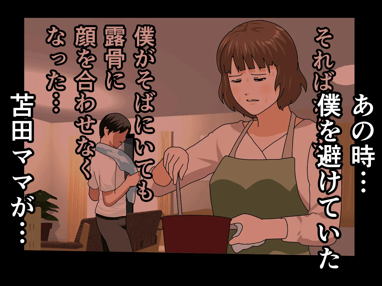 催●浮気研究部 第十話 - 149ページ