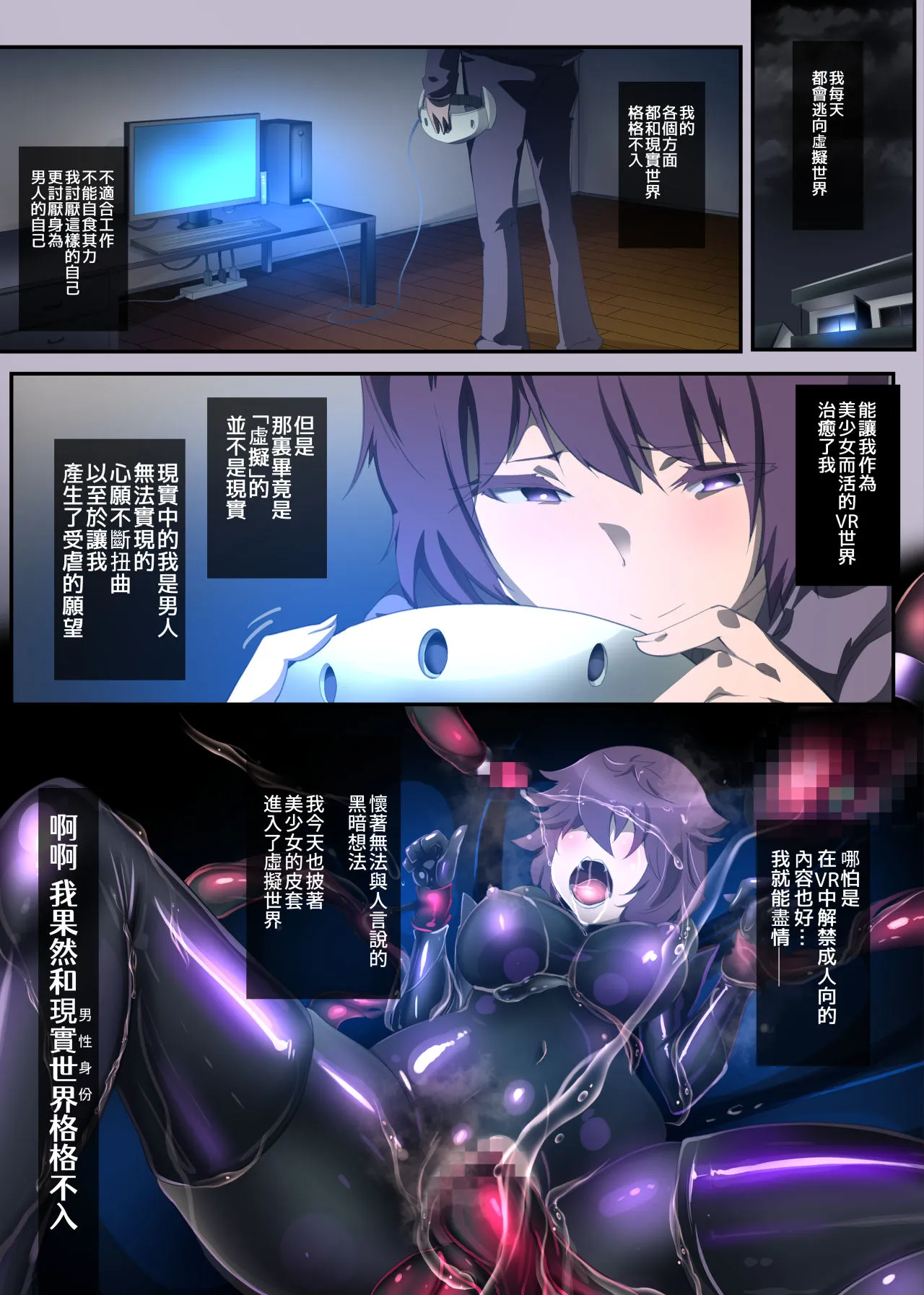 囚われたアナタが人外女体化してエネルギーを吸われつづけるまんが-ハンテンオルタナティヴ- - 10ページ