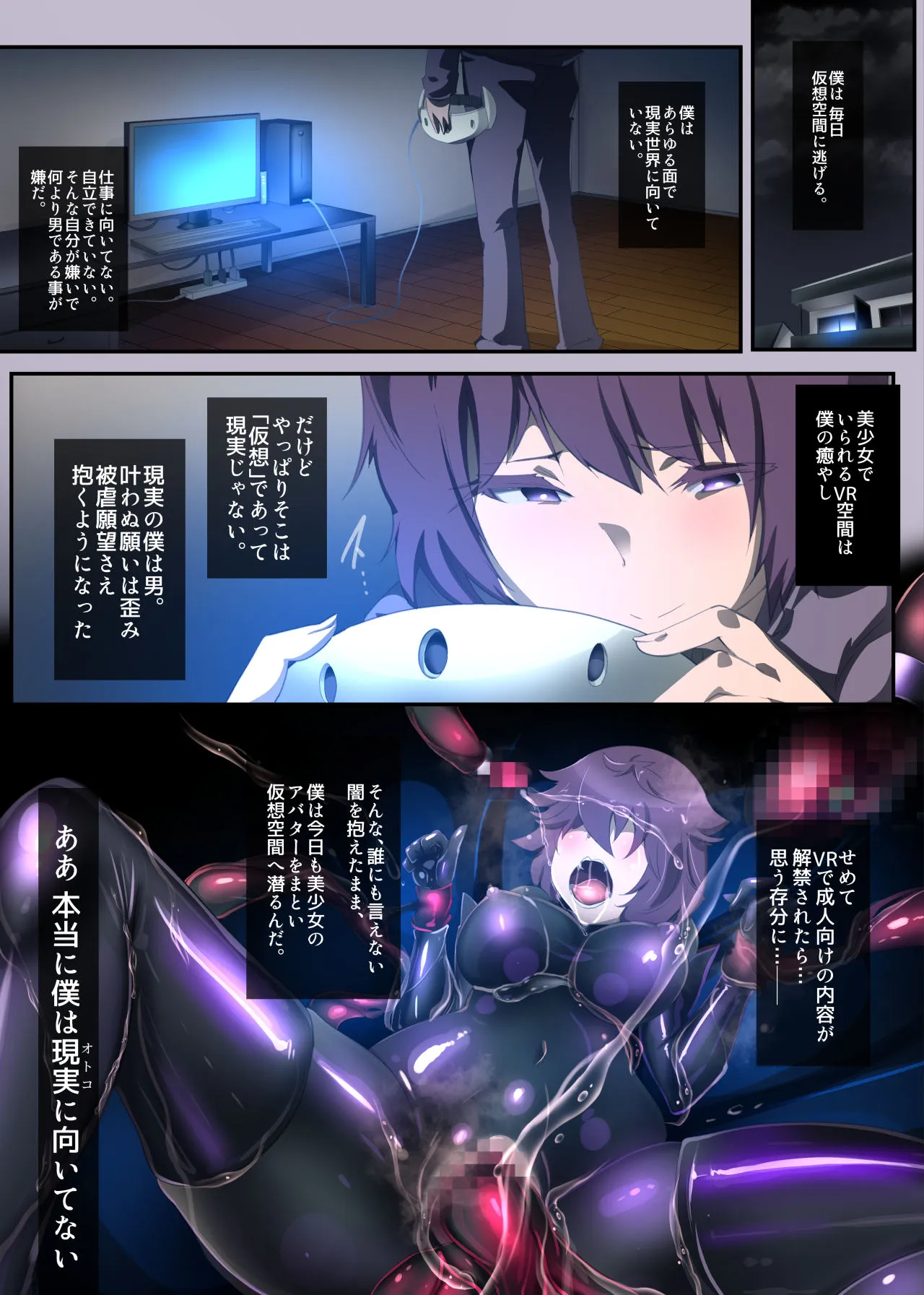 囚われたアナタが人外女体化してエネルギーを吸われつづけるまんが-ハンテンオルタナティヴ- - 20ページ