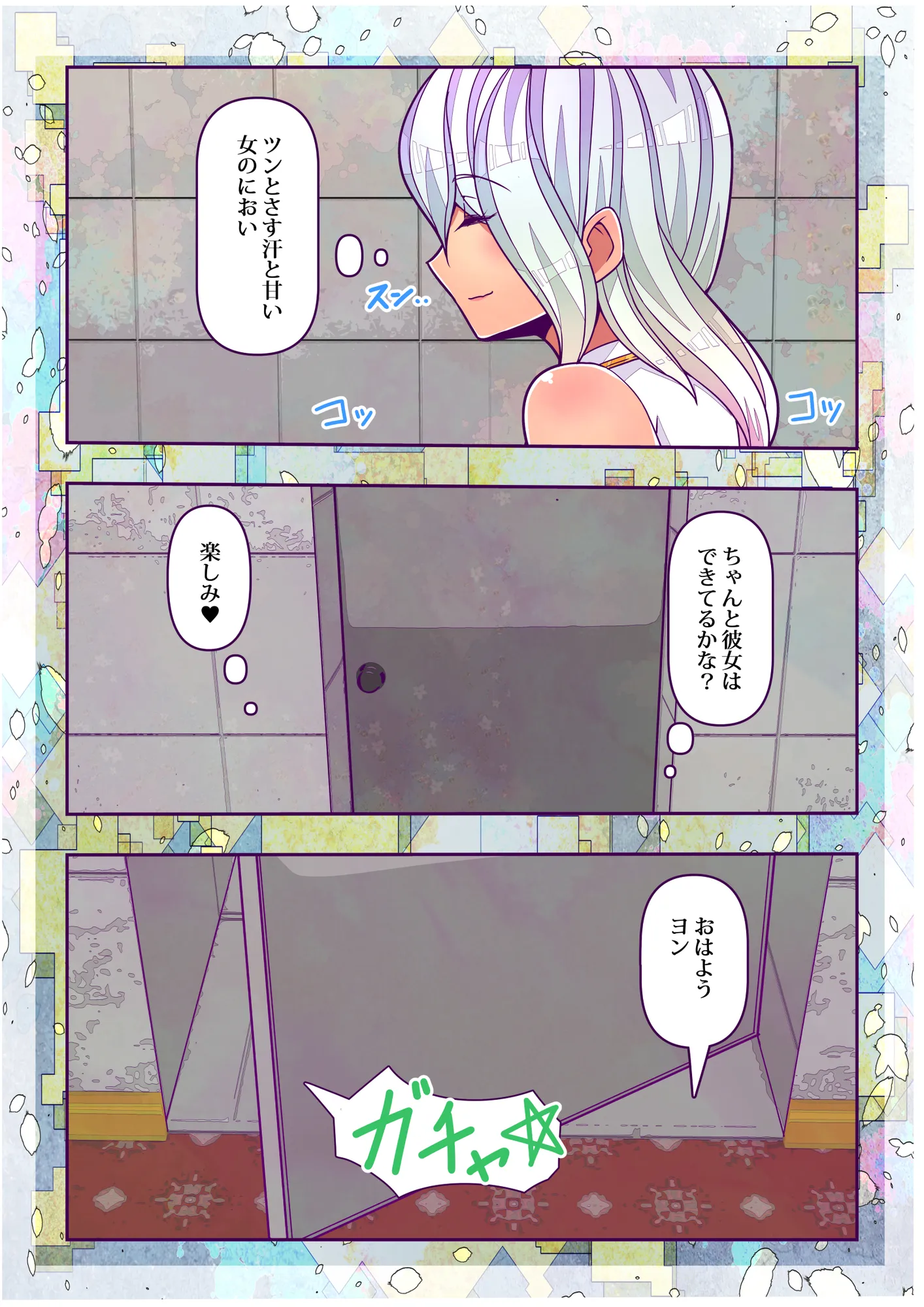 クレイジーサイコレズお嬢様がおしっこの仕方を奴●メイドに躾けました - 3ページ