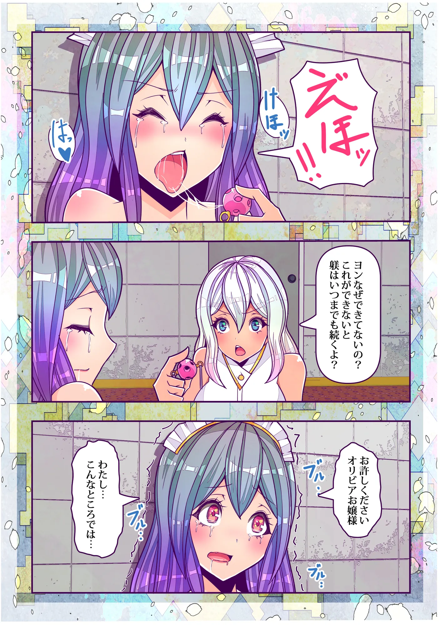 クレイジーサイコレズお嬢様がおしっこの仕方を奴●メイドに躾けました - 6ページ