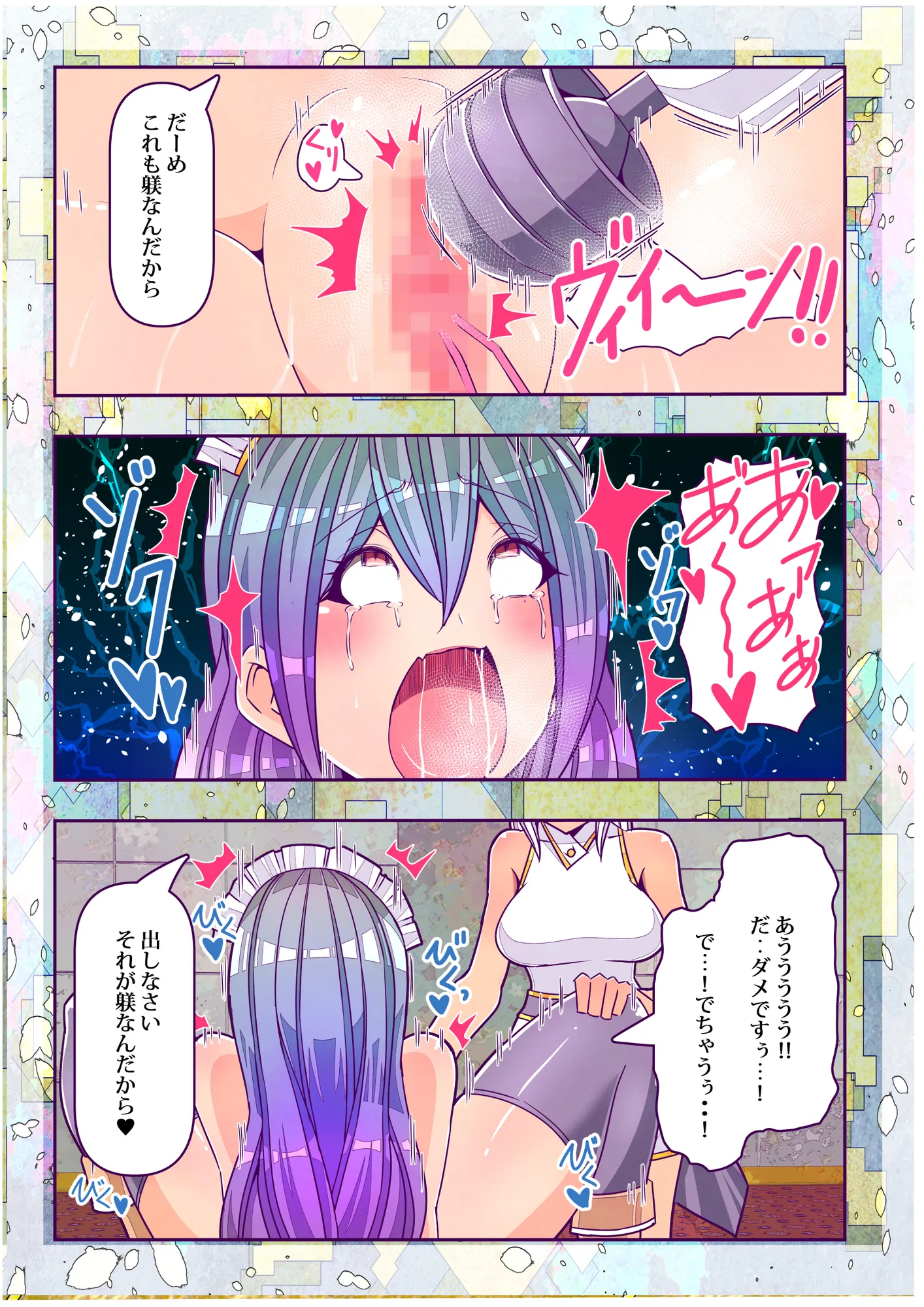 クレイジーサイコレズお嬢様がおしっこの仕方を奴●メイドに躾けました - 8ページ