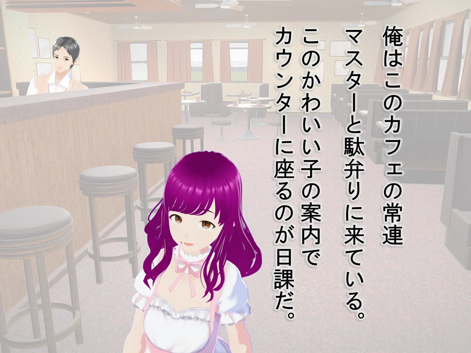 女子だけ成長 男子を追い抜く 成長音〜喫茶店編〜 - 6ページ