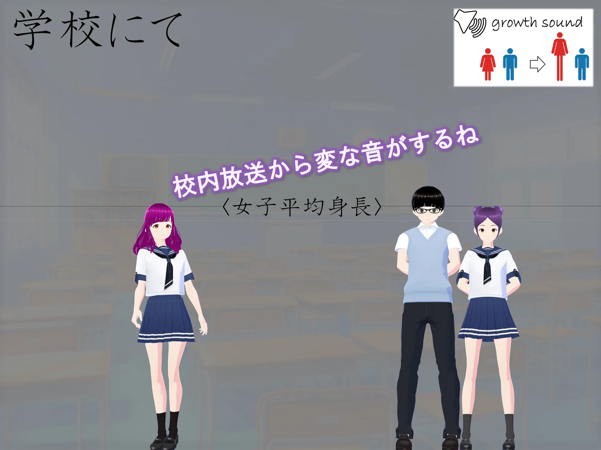 女子だけ成長 男子を追い抜く 成長音〜喫茶店編〜 - 12ページ