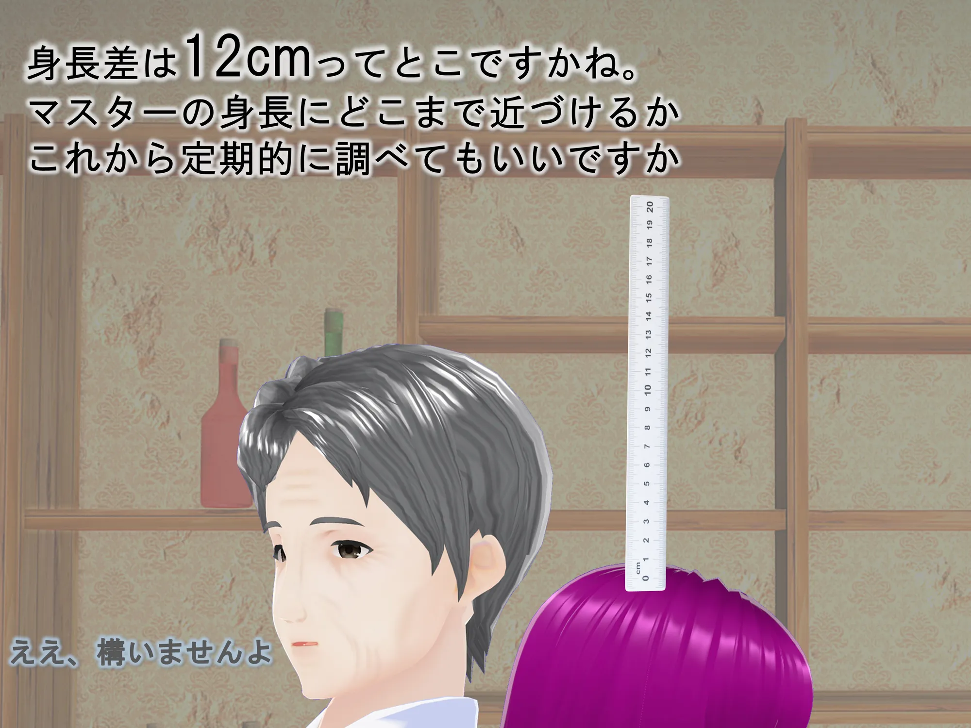 女子だけ成長 男子を追い抜く 成長音〜喫茶店編〜 - 21ページ