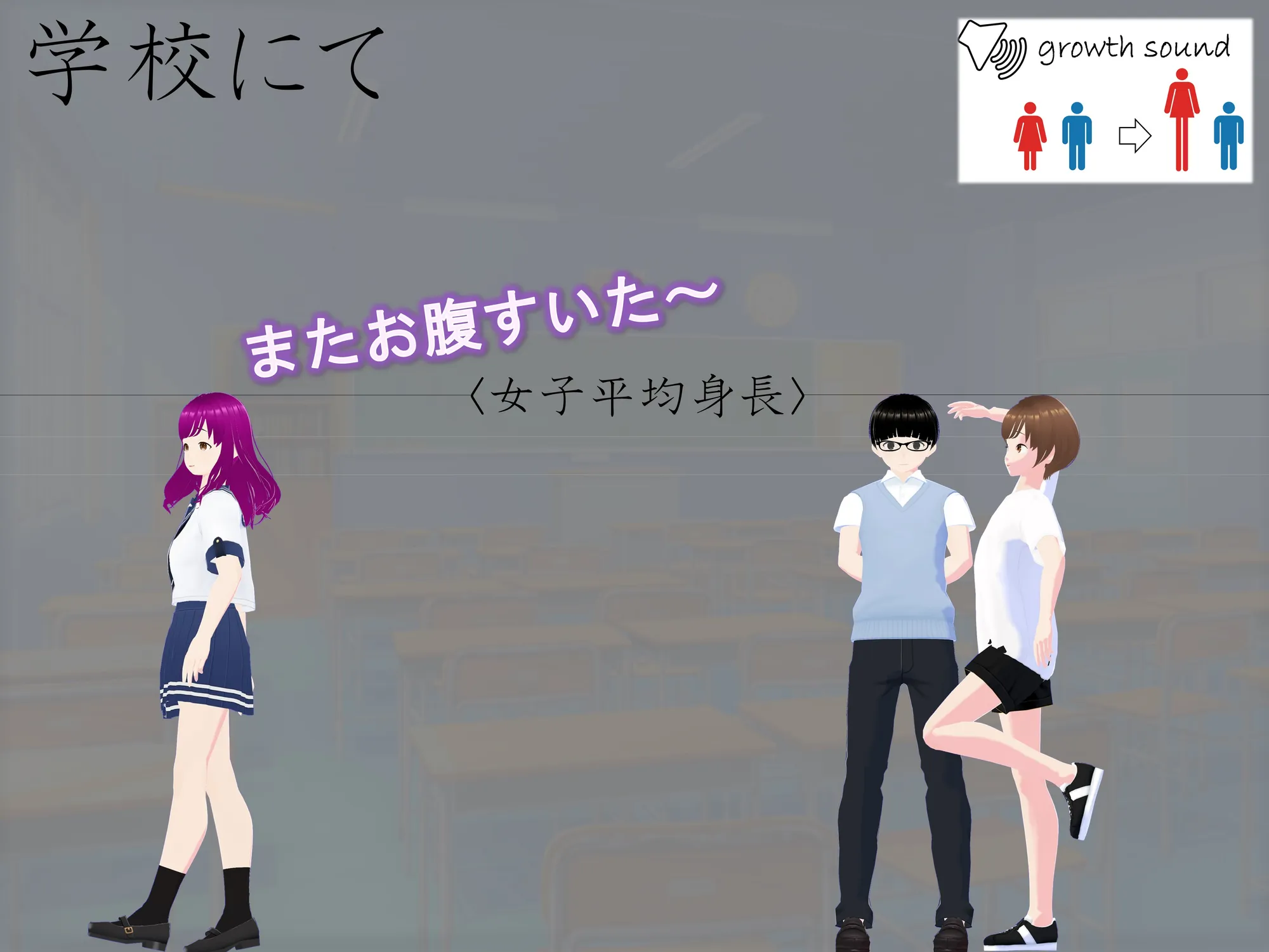女子だけ成長 男子を追い抜く 成長音〜喫茶店編〜 - 23ページ