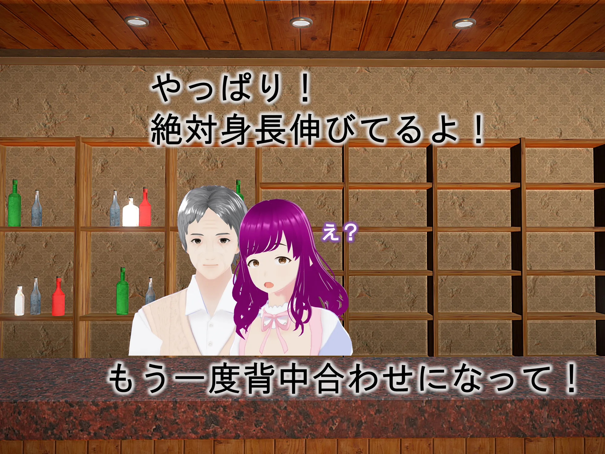 女子だけ成長 男子を追い抜く 成長音〜喫茶店編〜 - 29ページ