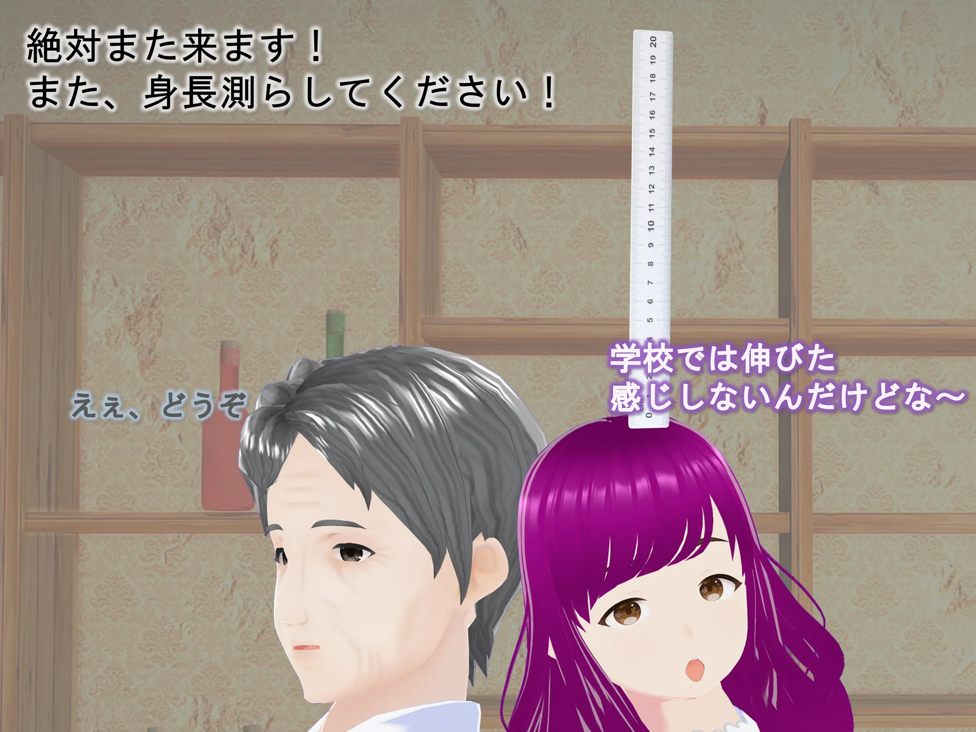 女子だけ成長 男子を追い抜く 成長音〜喫茶店編〜 - 31ページ