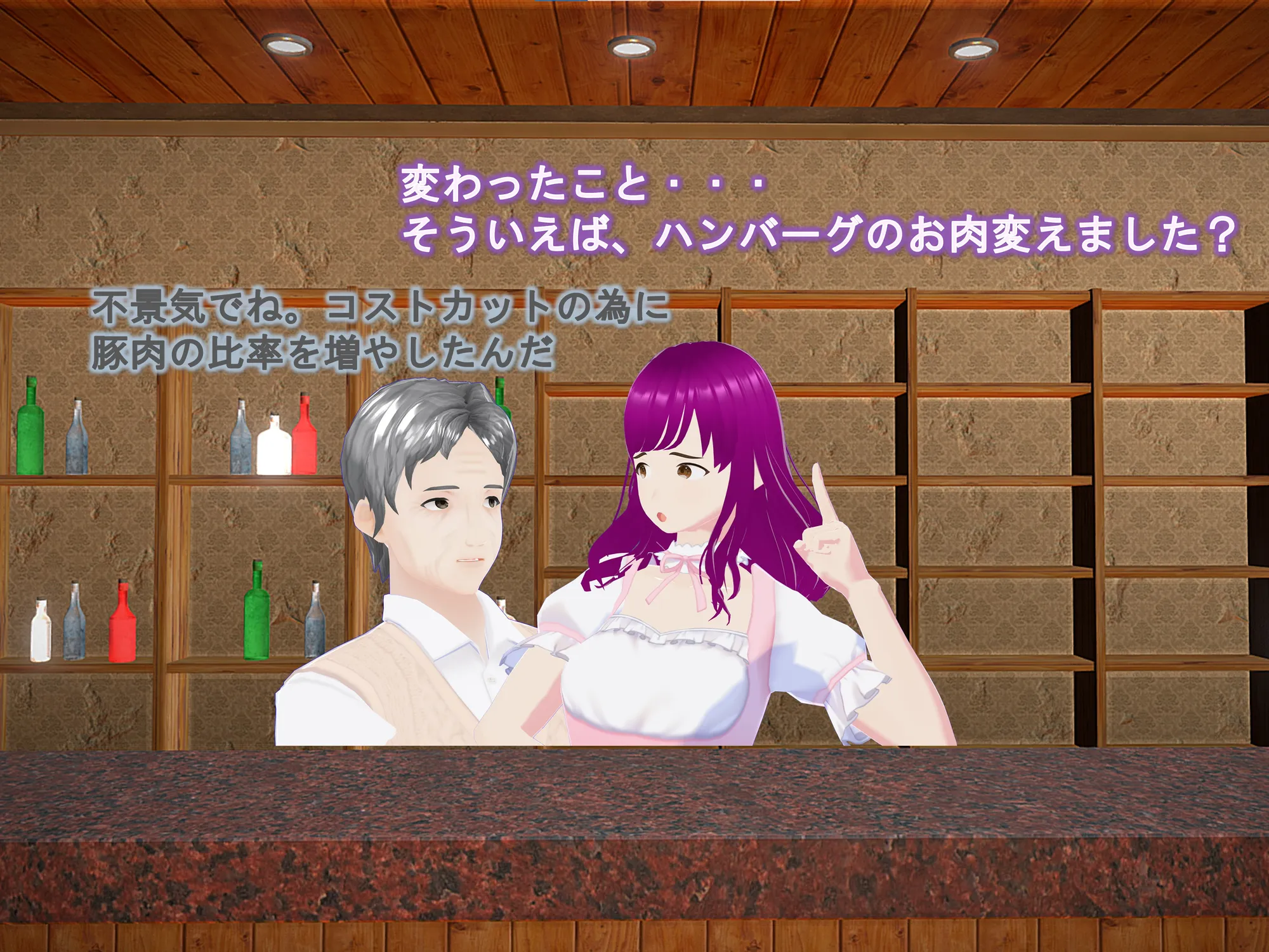 女子だけ成長 男子を追い抜く 成長音〜喫茶店編〜 - 40ページ