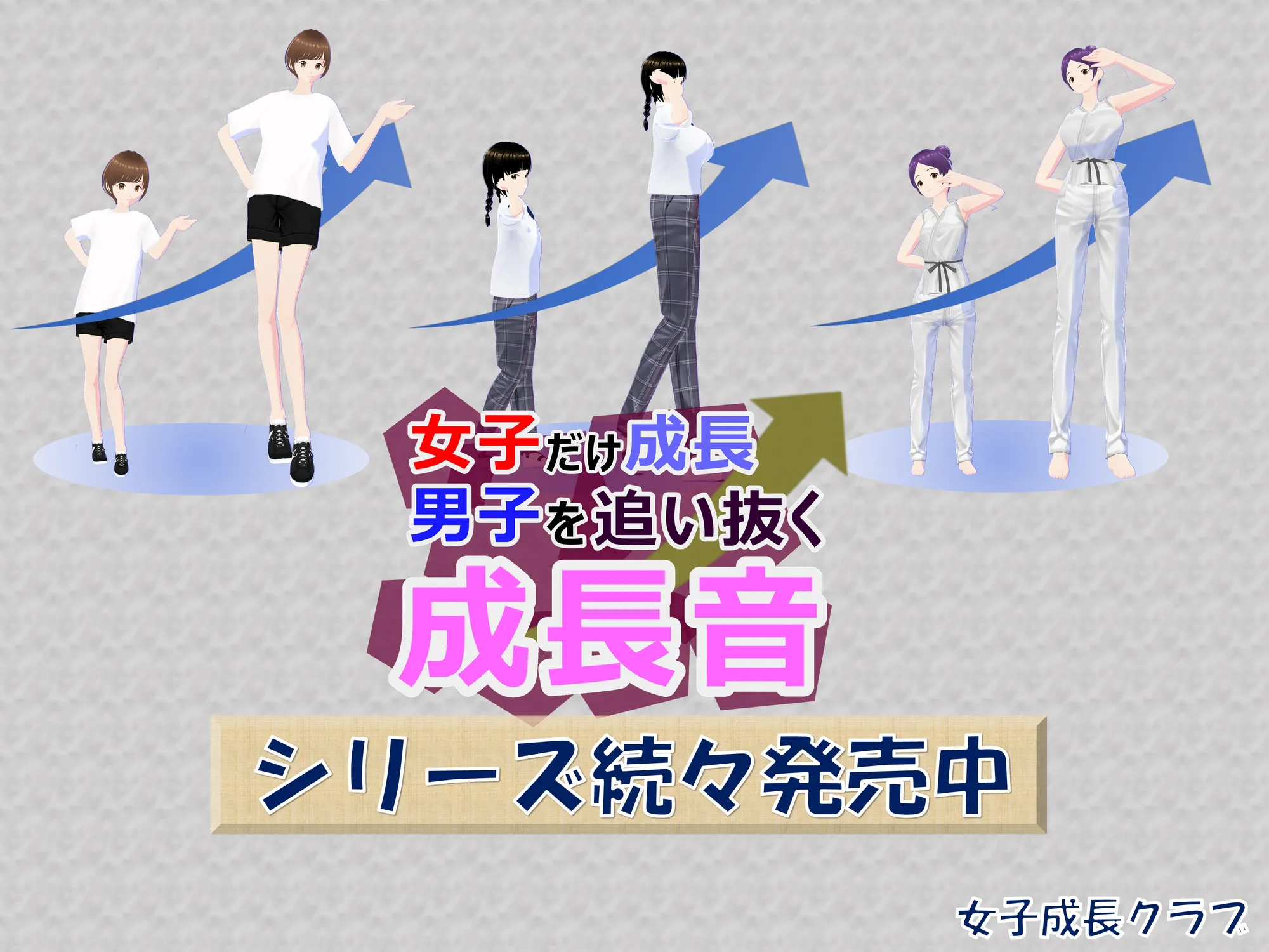 女子だけ成長 男子を追い抜く 成長音〜喫茶店編〜 - 44ページ