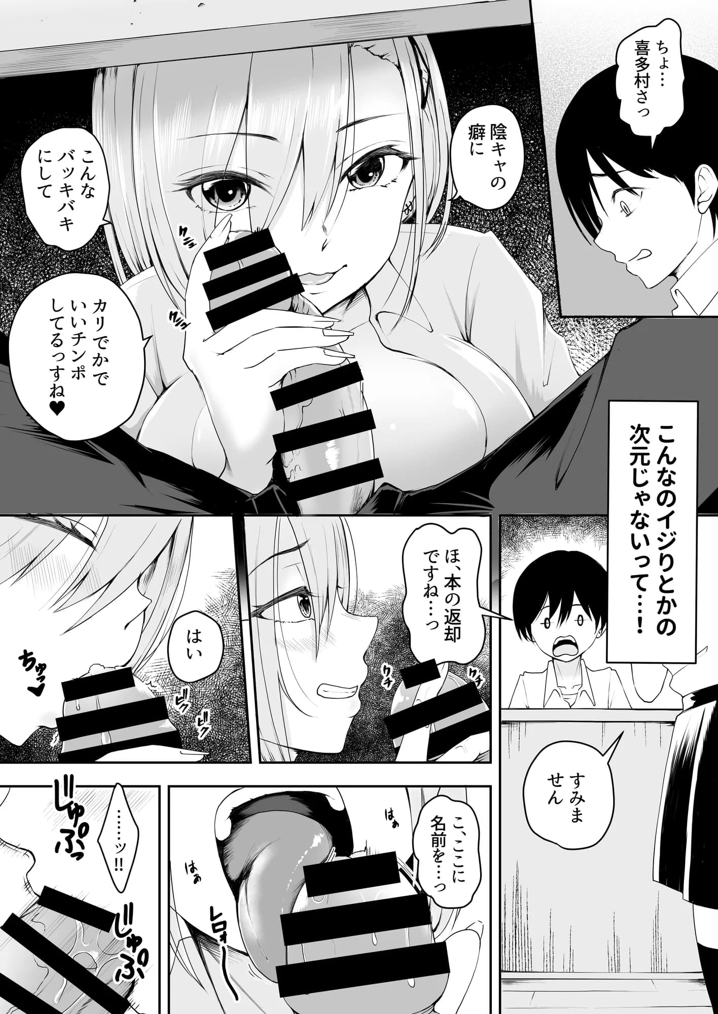 生意気巨乳な後輩ギャルと中出し我慢ゲームに負けてペットにされた僕 - 6ページ