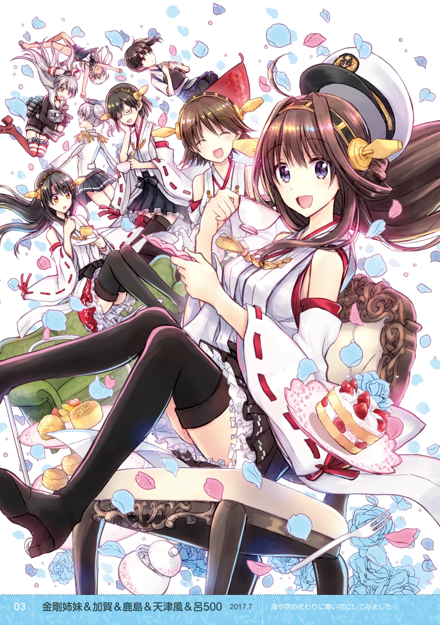 流石です金剛お姉さま！ - 2ページ