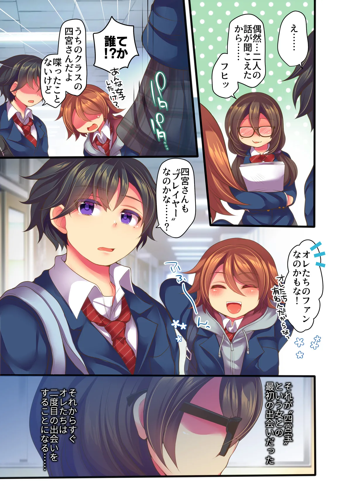 うえにあるみかん総集編・その4 - 12ページ