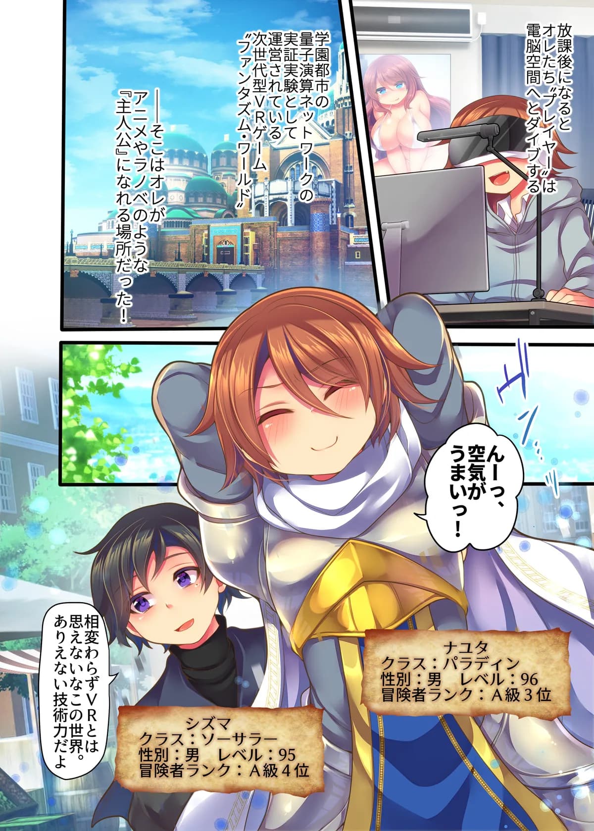 うえにあるみかん総集編・その4 - 13ページ