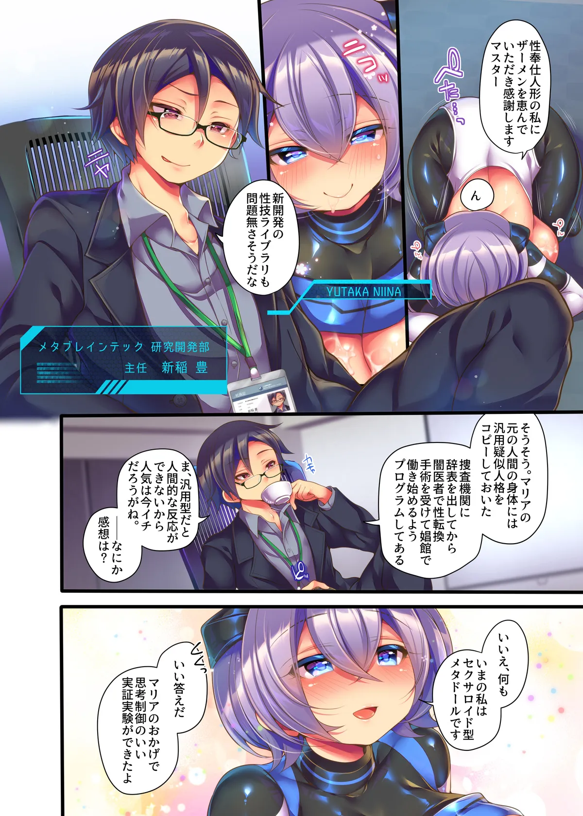 うえにあるみかん総集編・その4 - 23ページ