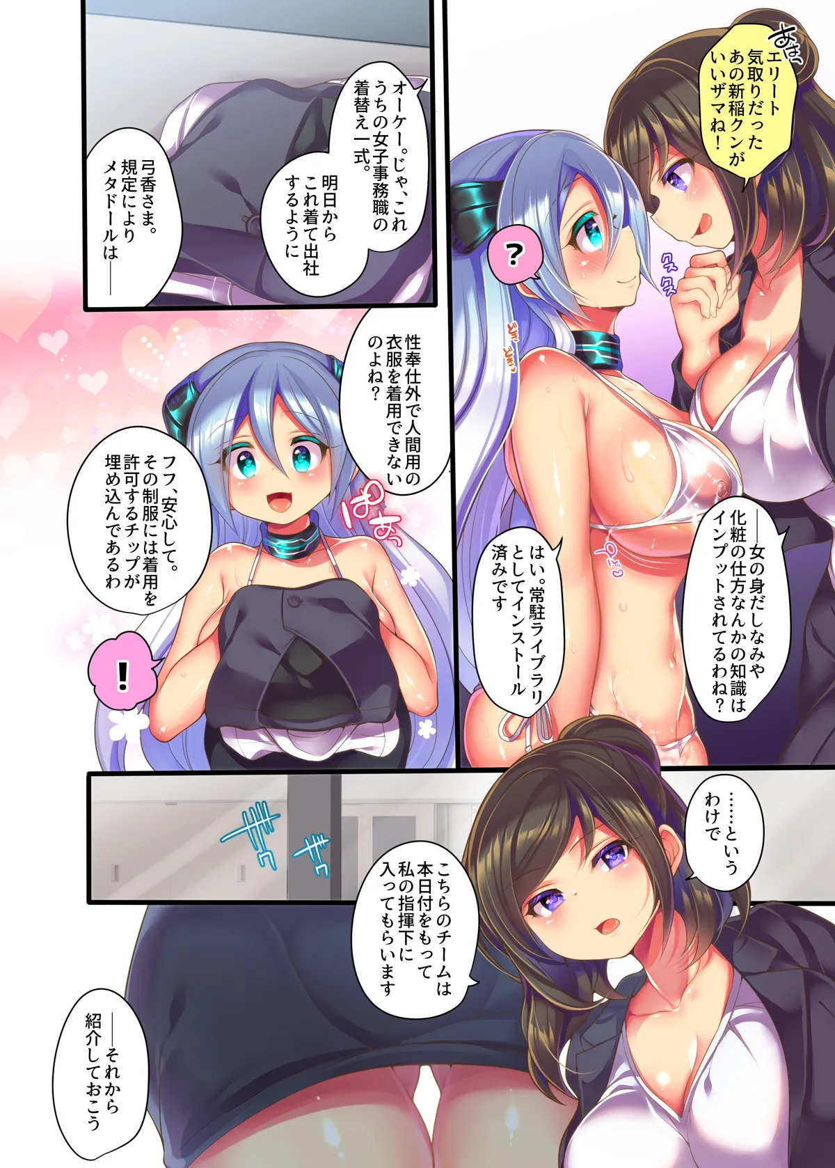 うえにあるみかん総集編・その4 - 37ページ