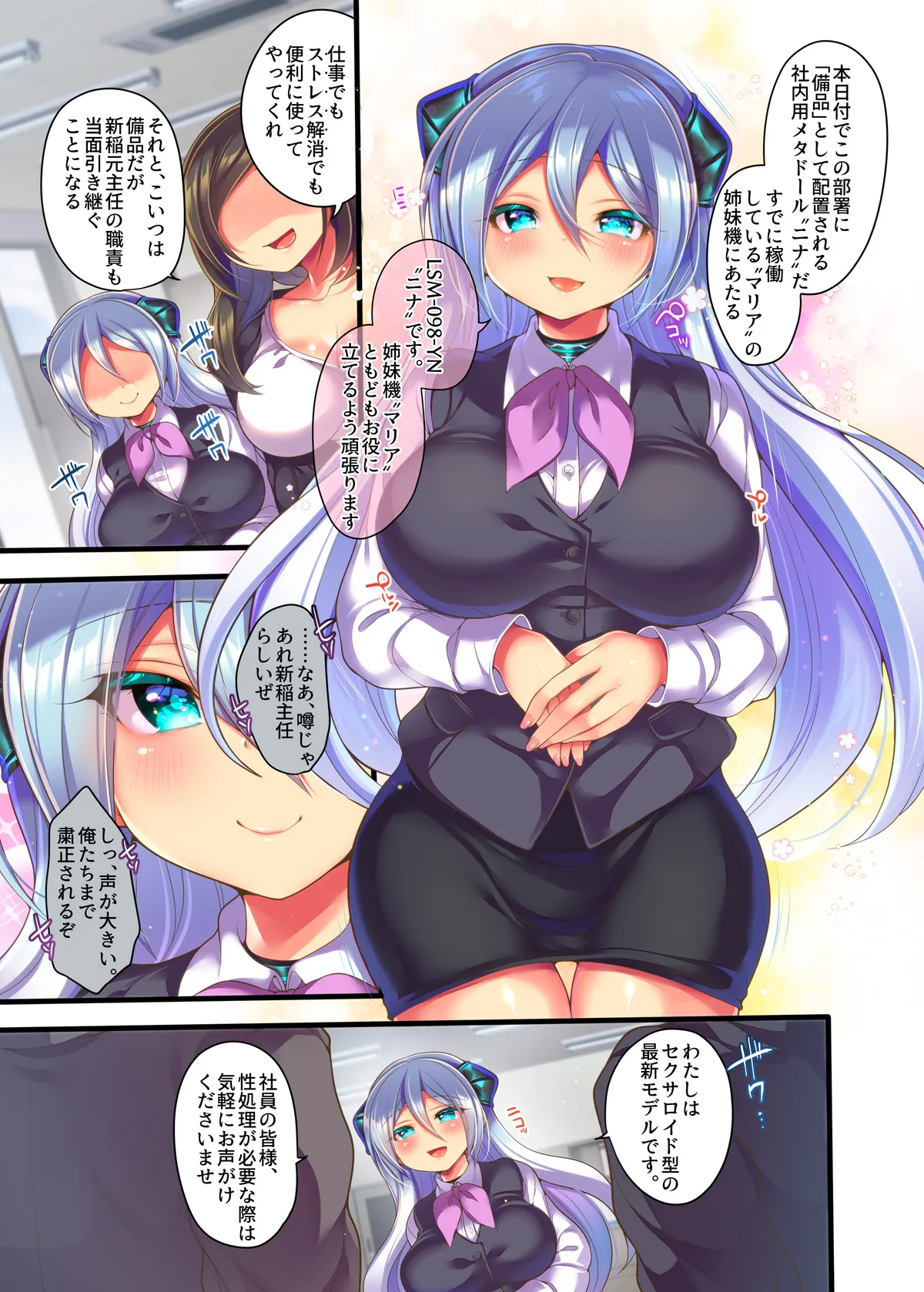 うえにあるみかん総集編・その4 - 38ページ