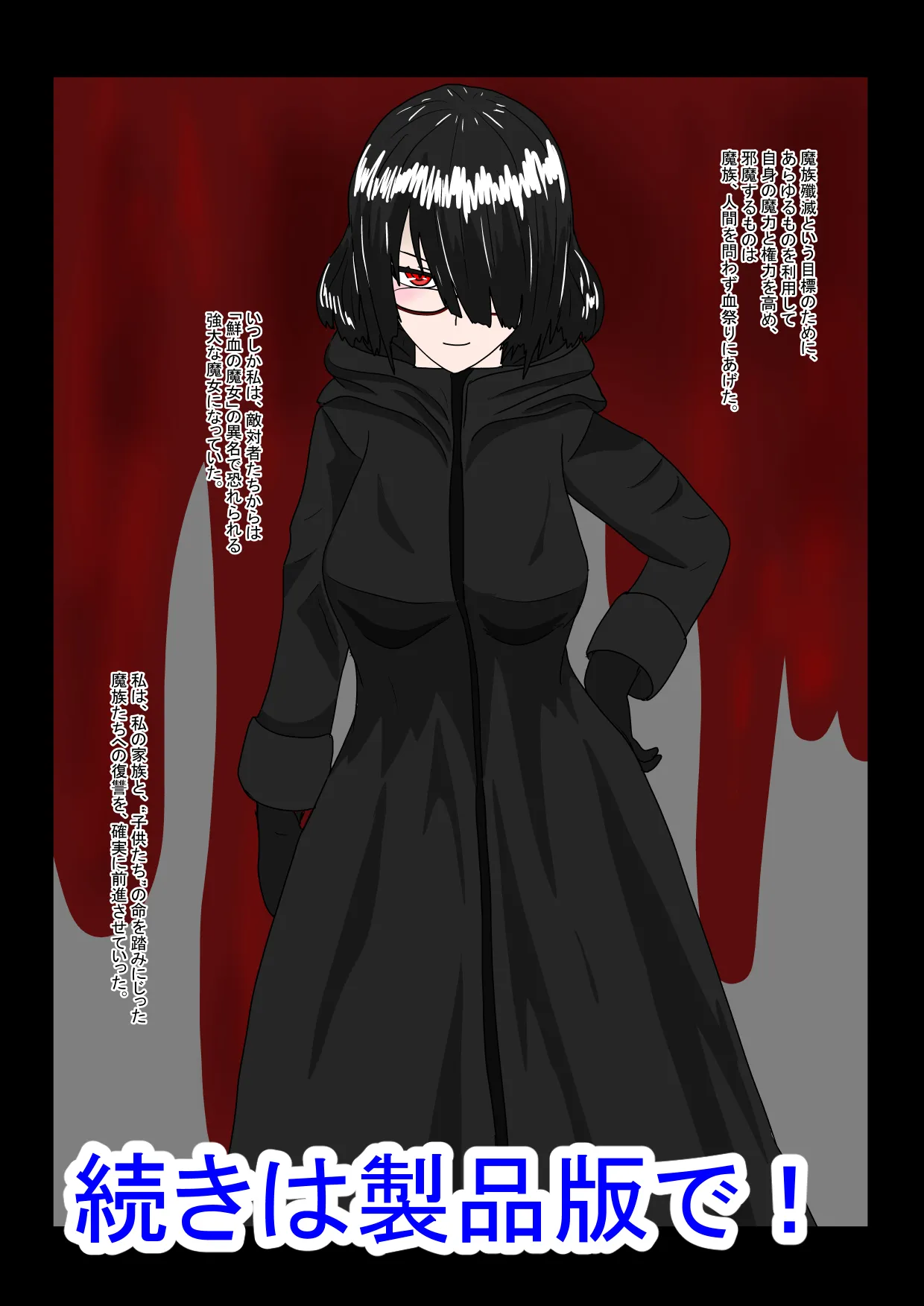 魔女堕とし - 15ページ