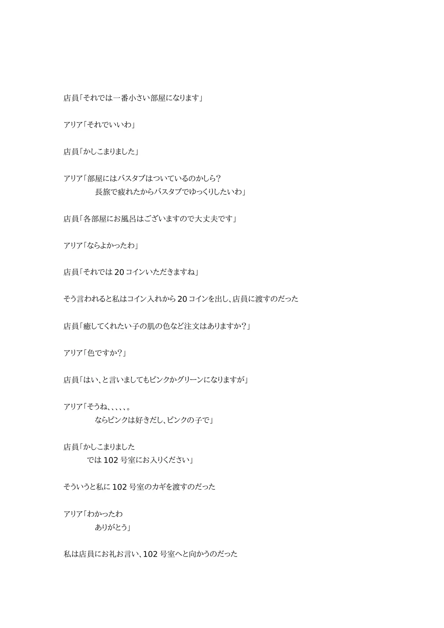 スライム娘の子宮触診 - 3ページ