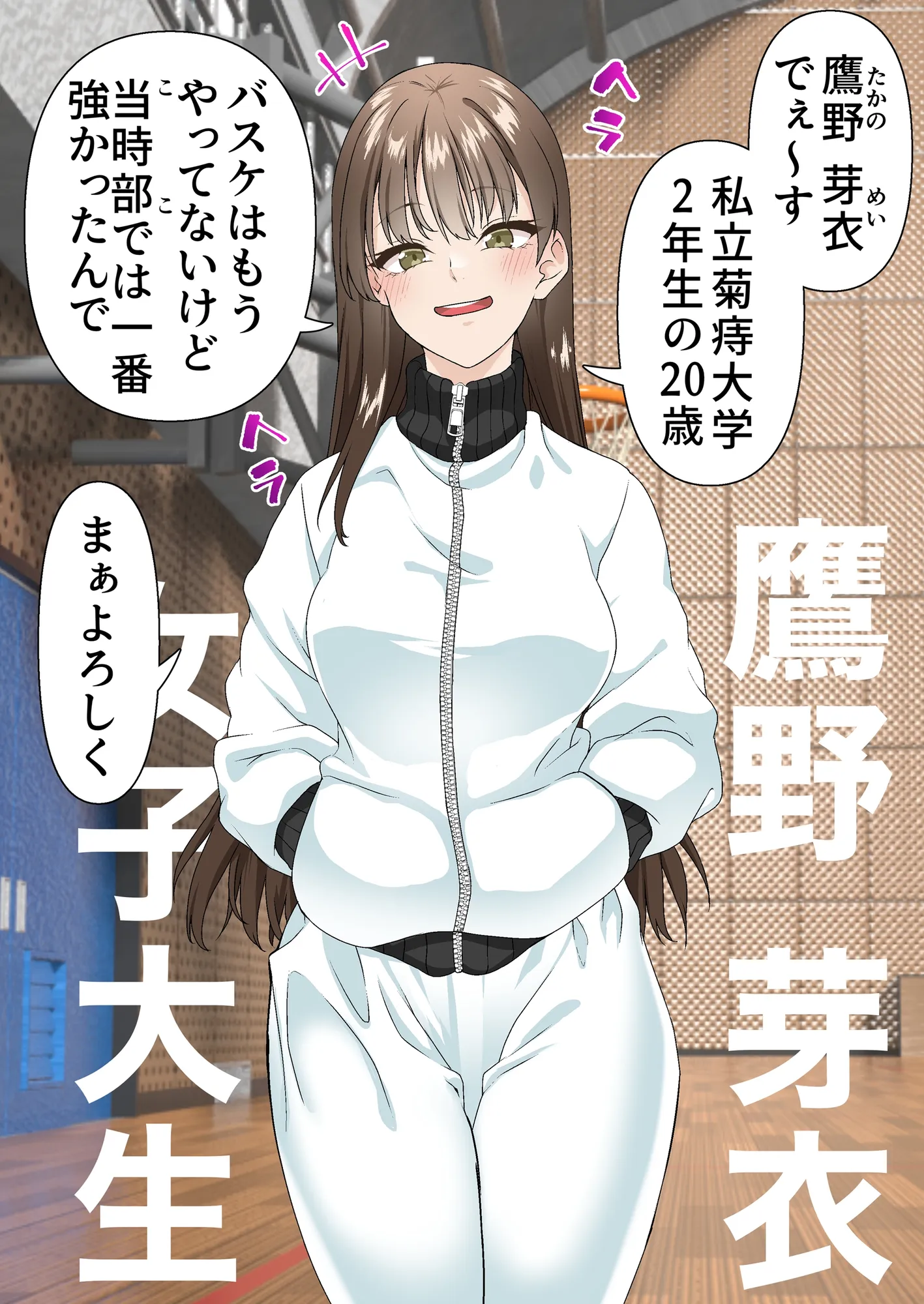 寝取られ女バス部 case:4 傲慢OG - 5ページ