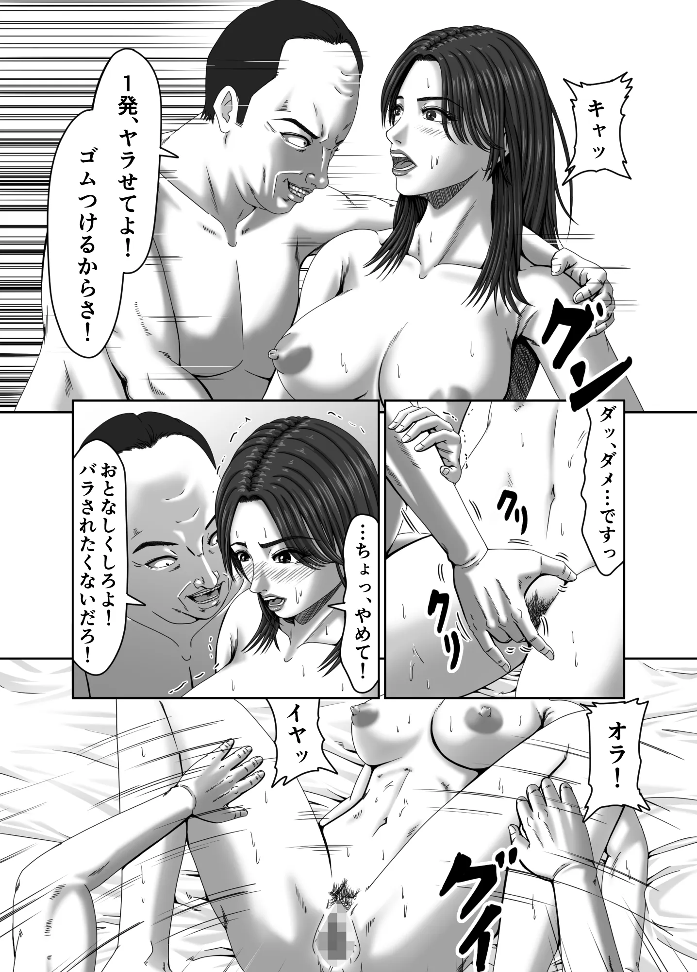 夫は知らない… 妻の淫顔（かお） - 17ページ