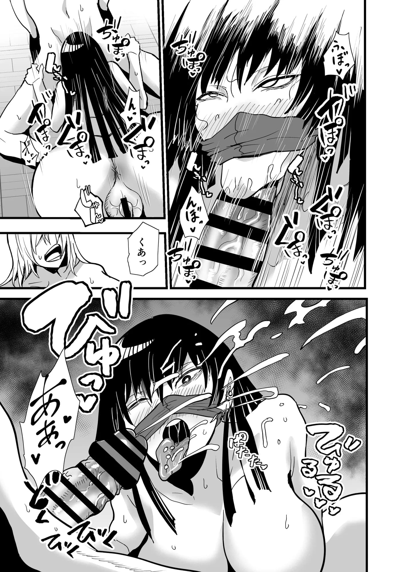 陰キャ、ギャルに飼われる 夏休み編 - 7ページ