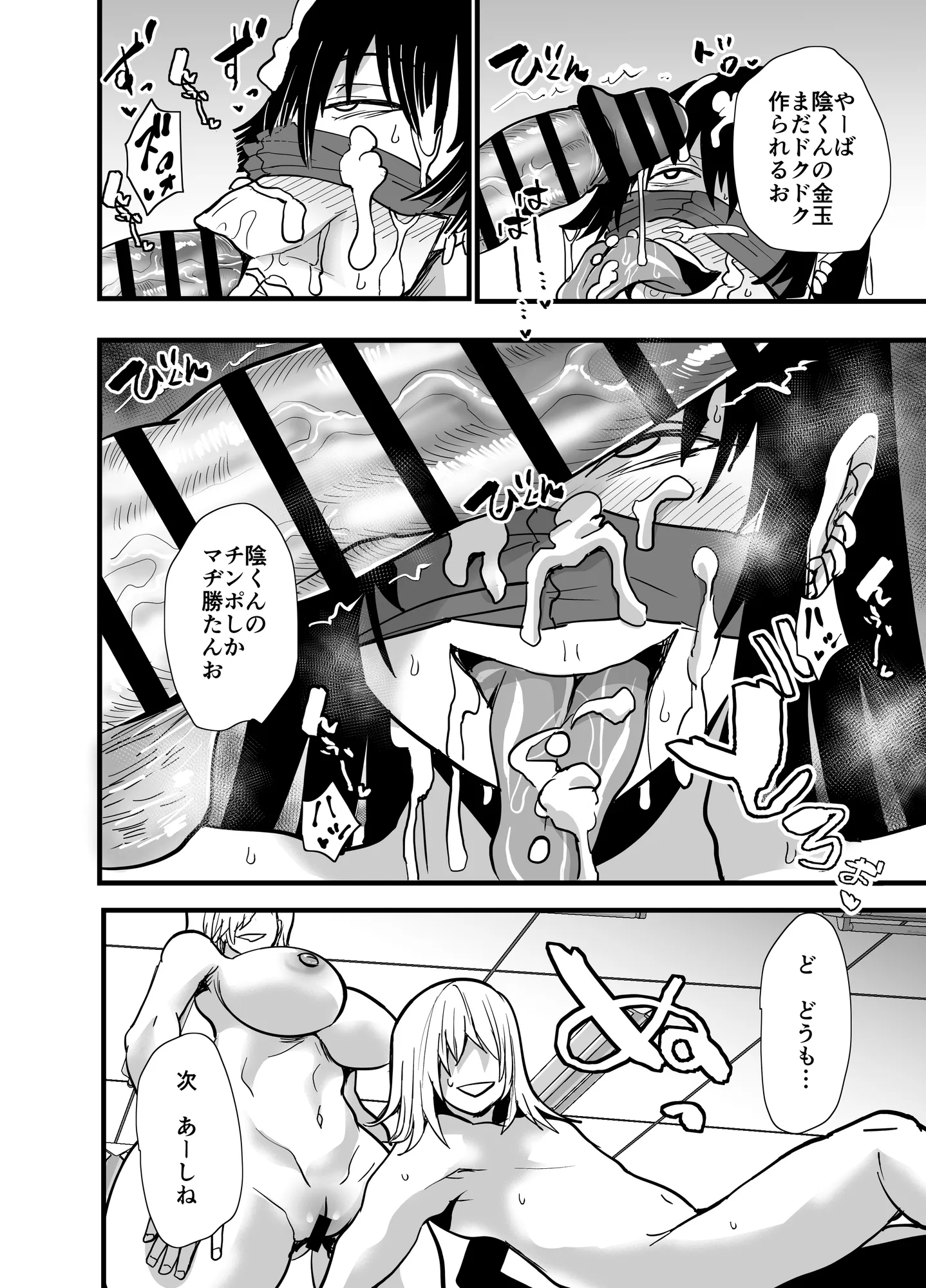 陰キャ、ギャルに飼われる 夏休み編 - 8ページ