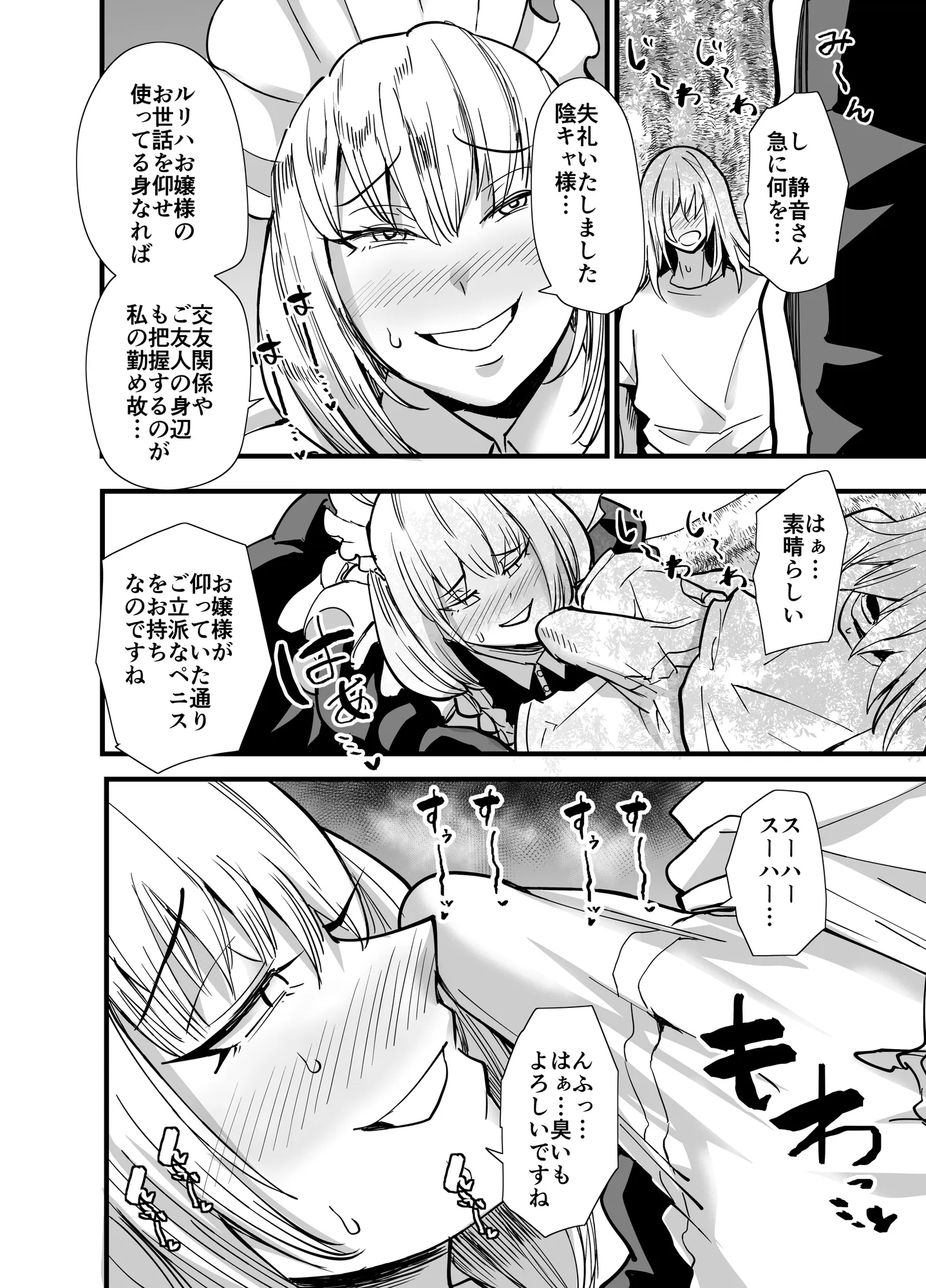 陰キャ、ギャルに飼われる 夏休み編 - 16ページ