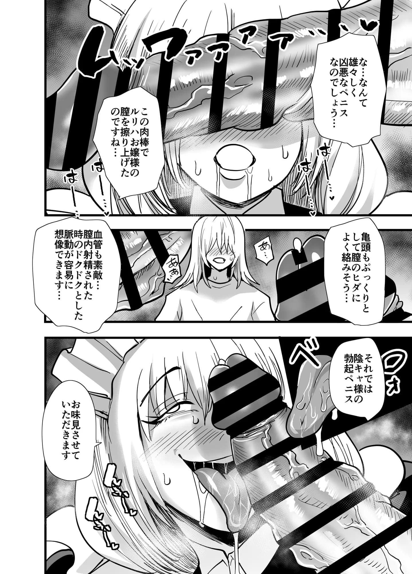 陰キャ、ギャルに飼われる 夏休み編 - 18ページ