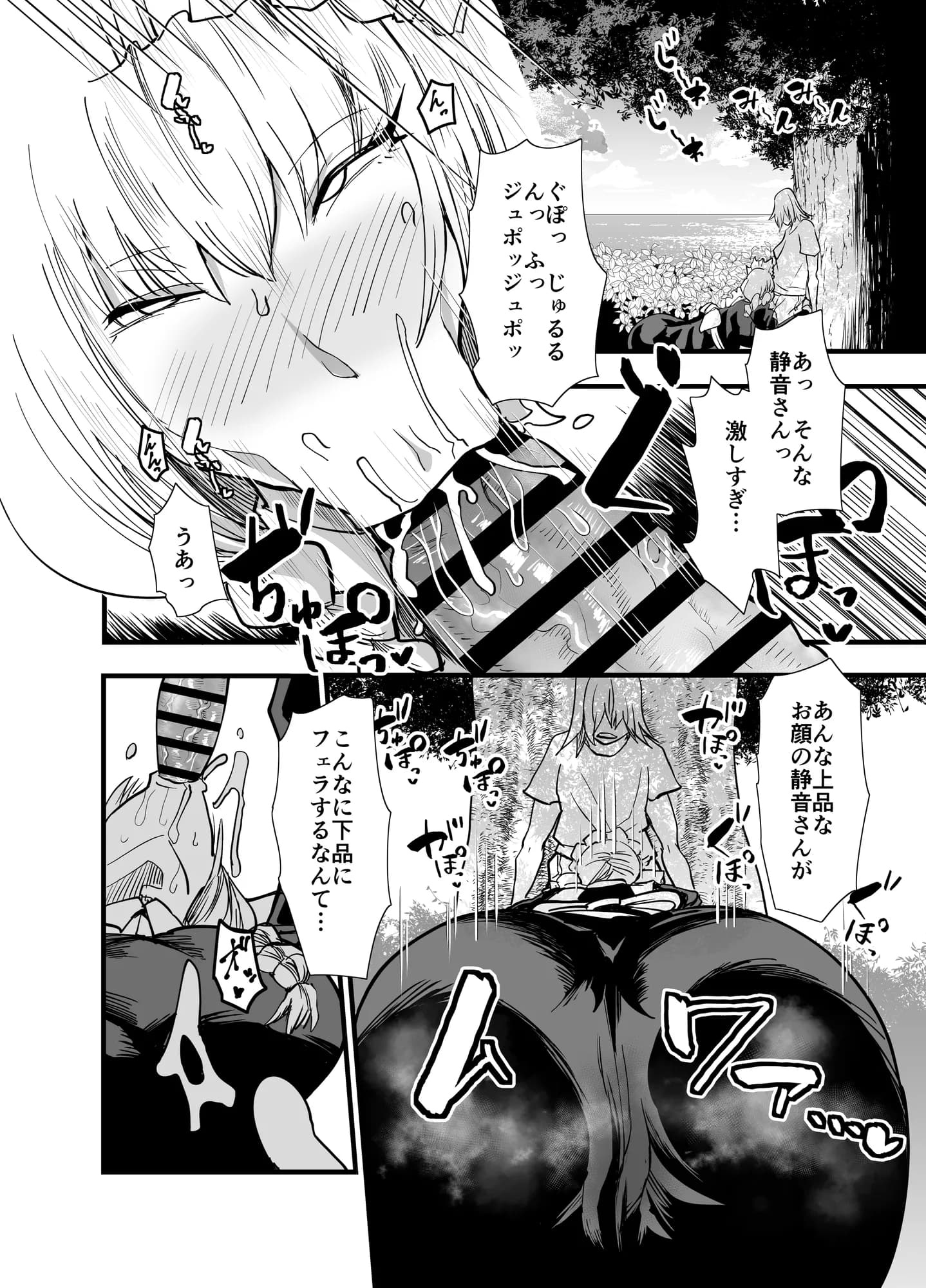 陰キャ、ギャルに飼われる 夏休み編 - 20ページ