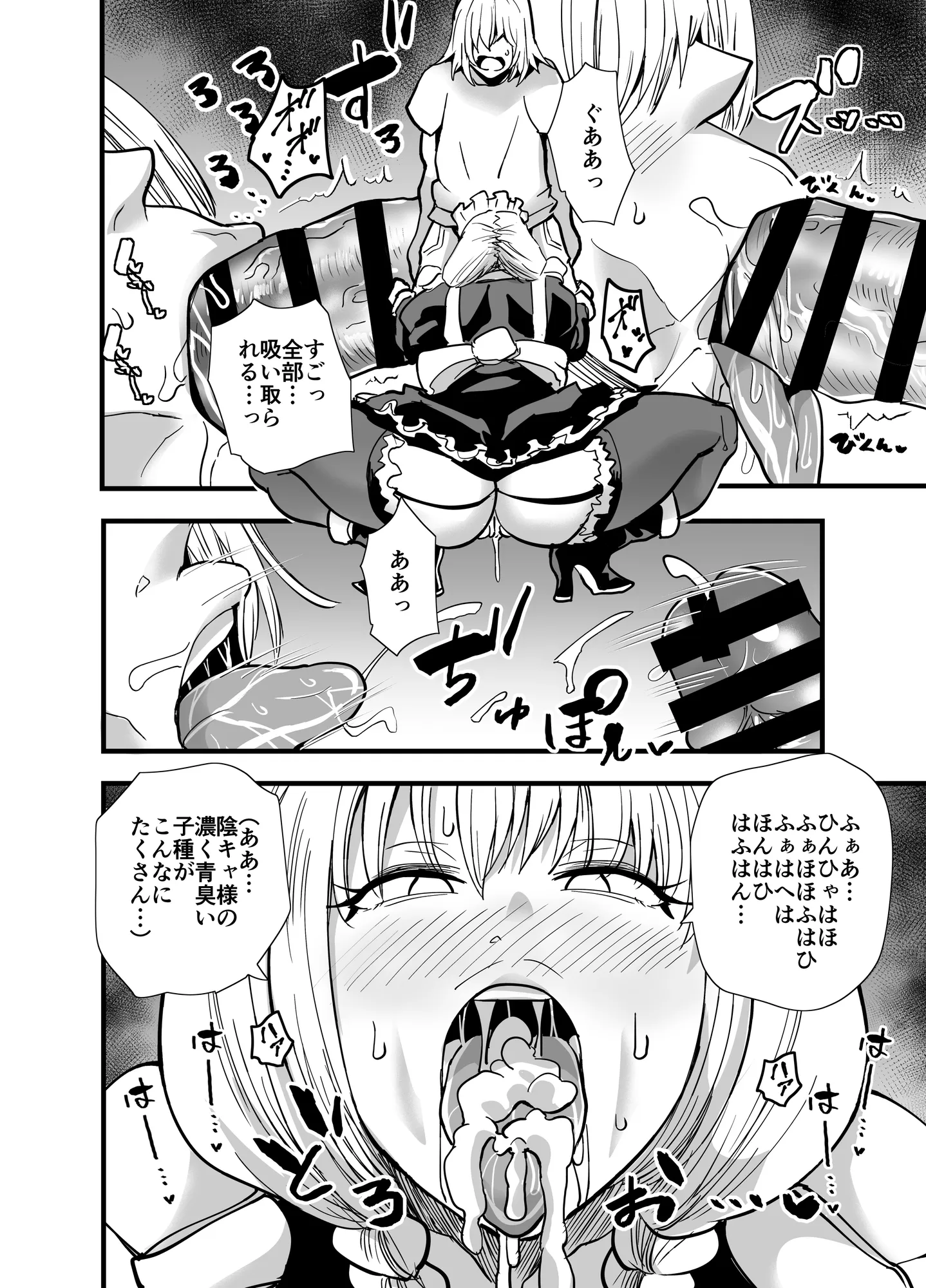 陰キャ、ギャルに飼われる 夏休み編 - 22ページ