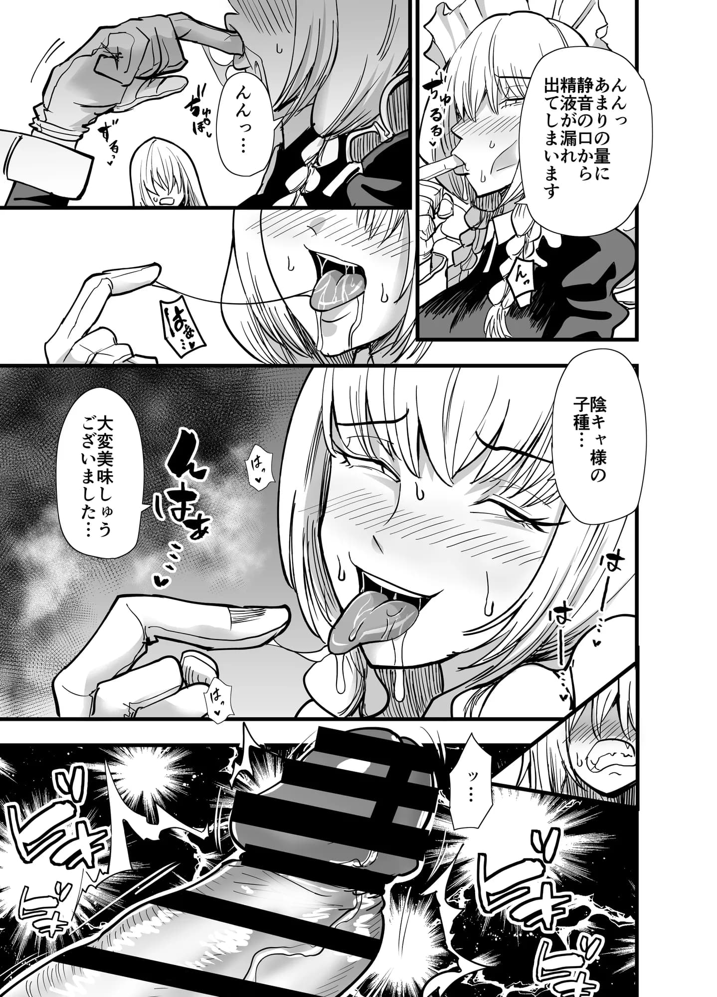 陰キャ、ギャルに飼われる 夏休み編 - 23ページ