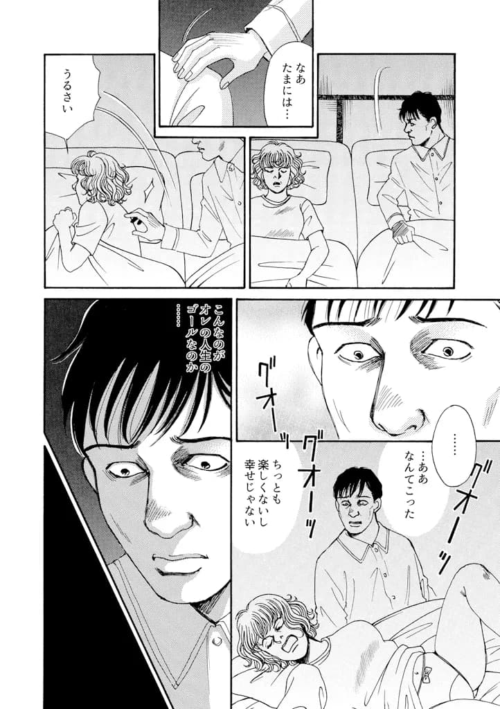 森園みるく調教漫画傑作選 - 6ページ