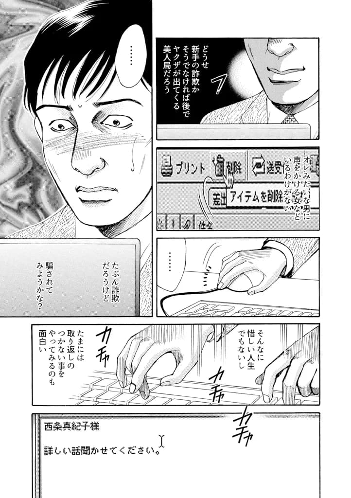 森園みるく調教漫画傑作選 - 9ページ