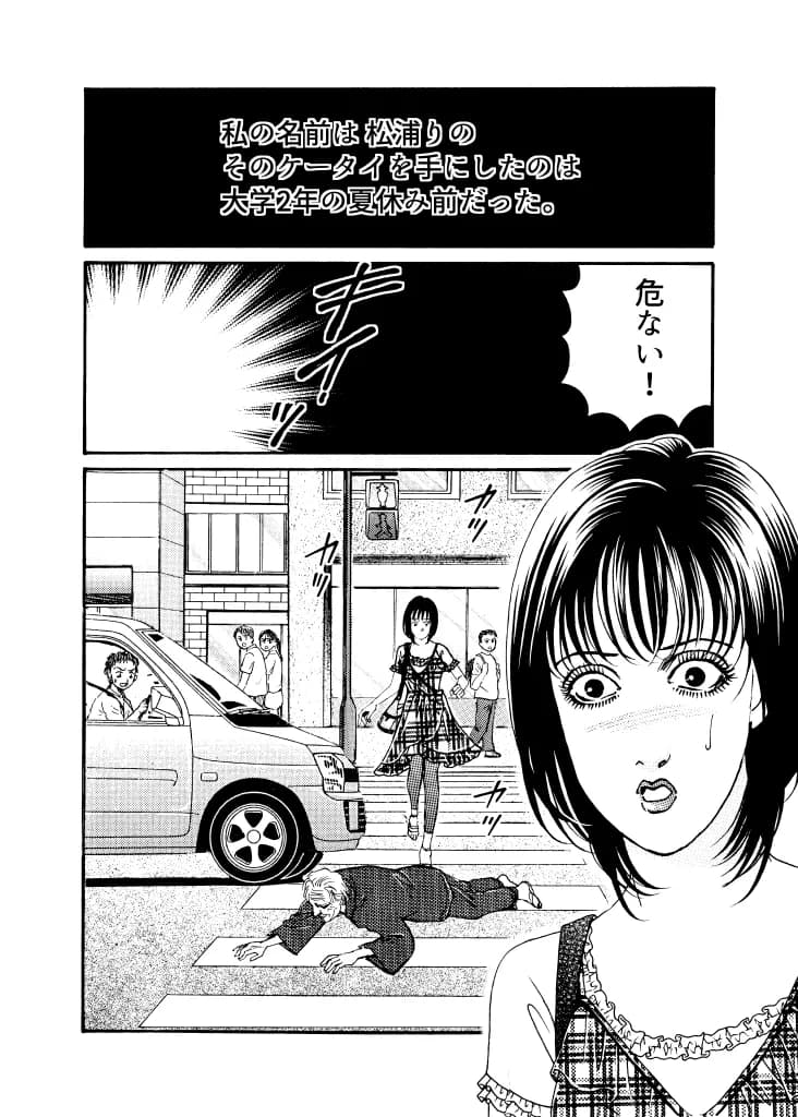 淫らな猿の手 - 1ページ