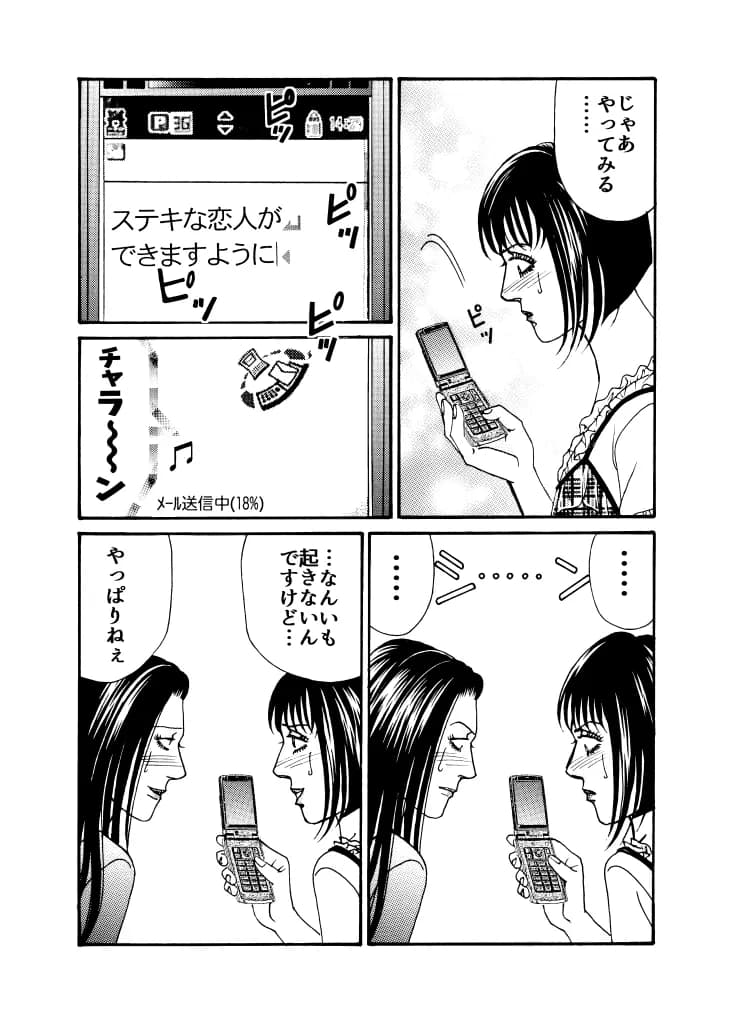 淫らな猿の手 - 5ページ