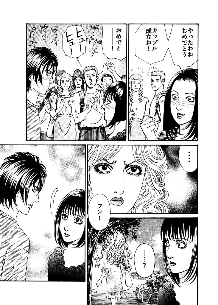 淫らな猿の手 - 8ページ