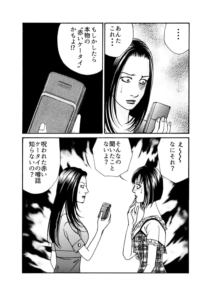 淫らな猿の手 - 17ページ