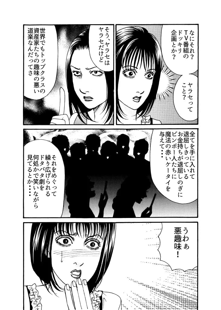 淫らな猿の手 - 20ページ