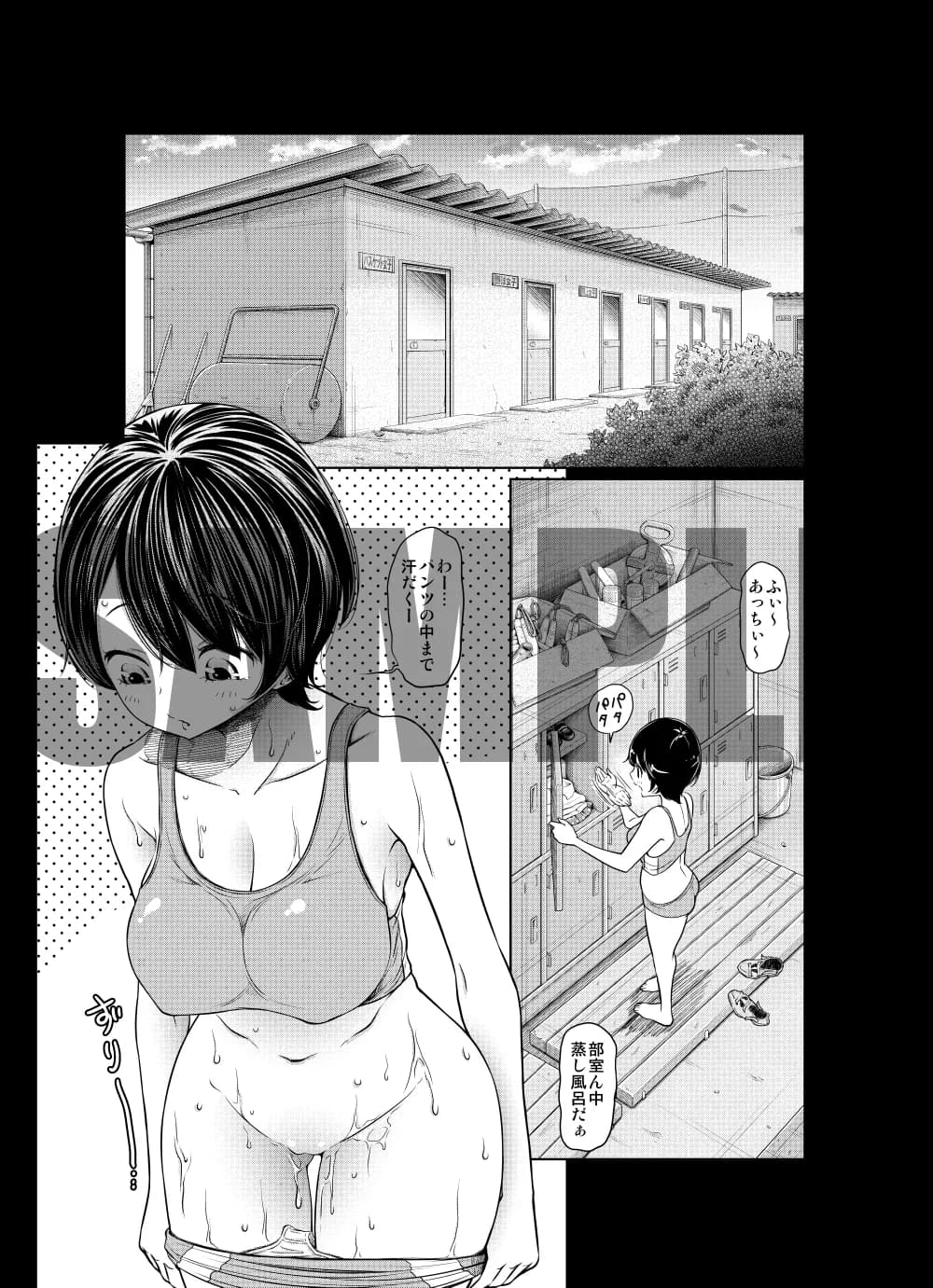 あの日の雪はふたりを…（通常版） - 33ページ