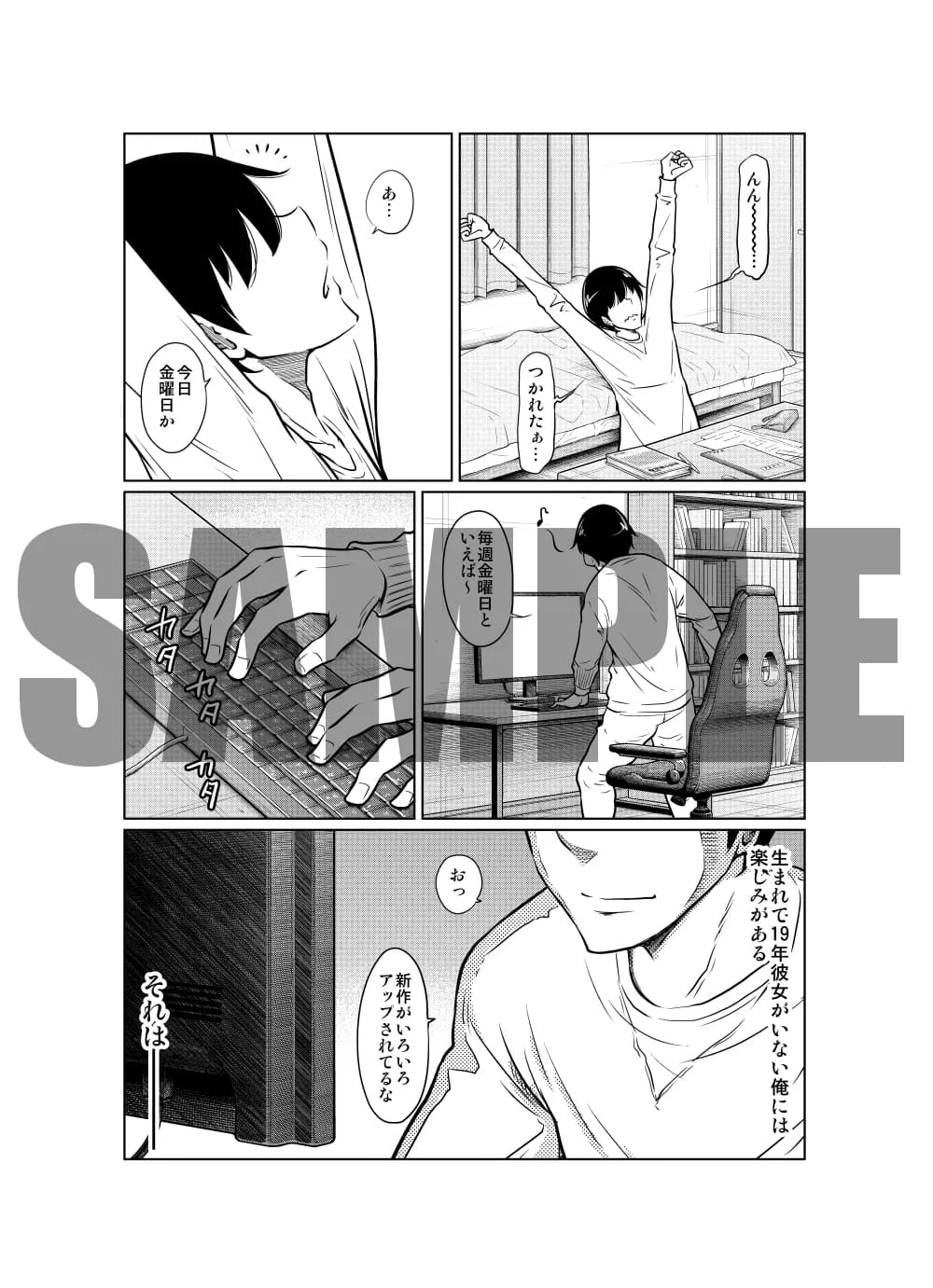 あの日の雪はふたりを…（軽量版） - 3ページ