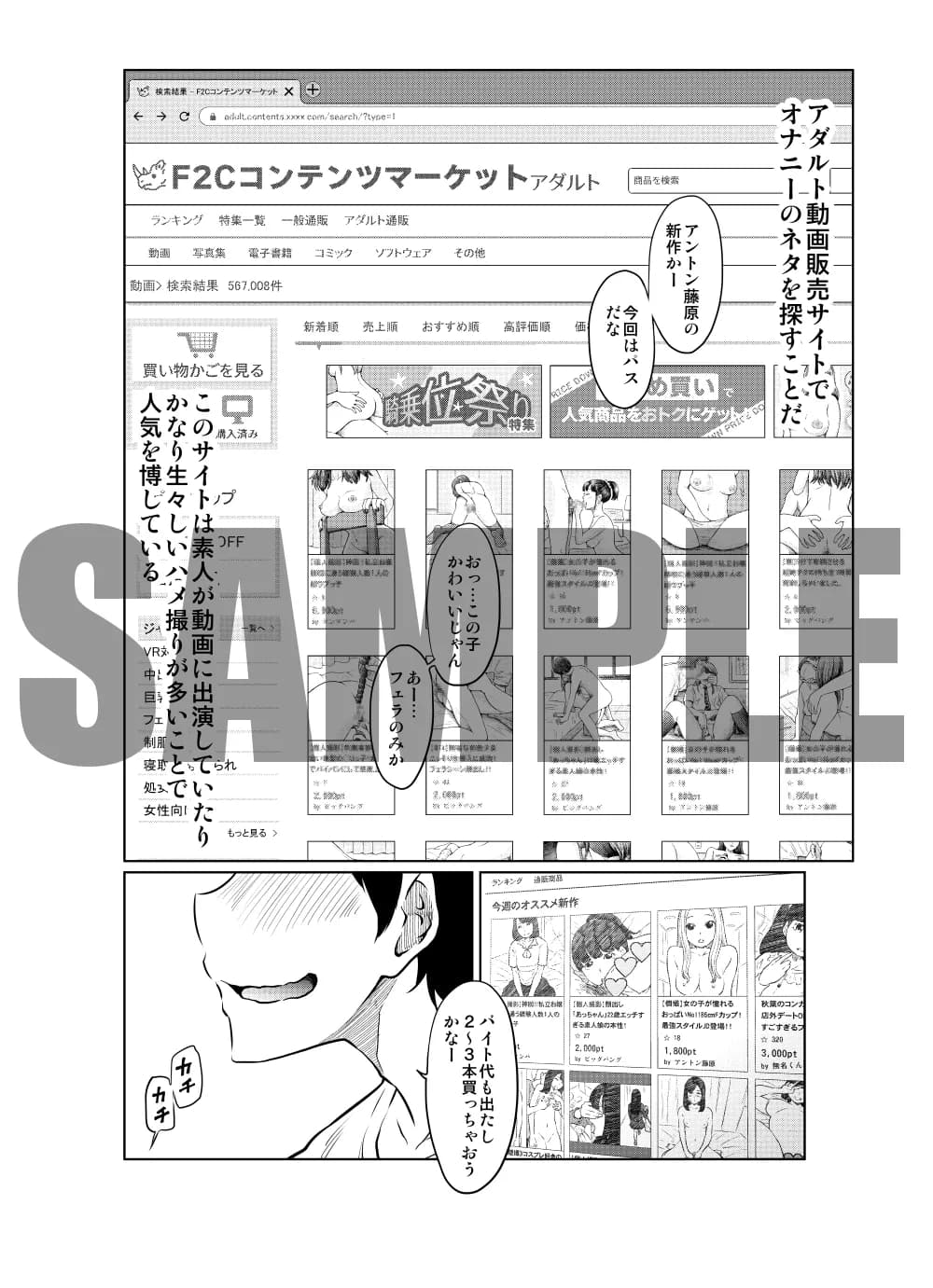 あの日の雪はふたりを…（軽量版） - 4ページ